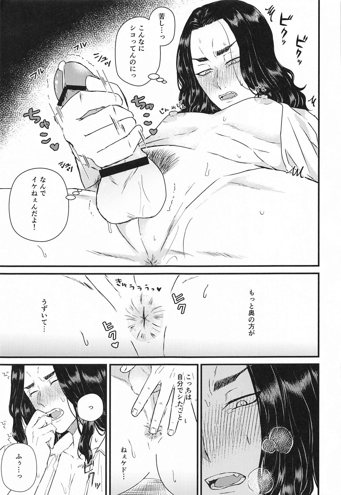 2人の丸秘テスト必勝法【東京卍リベンジャーズ/ふゆばじ】 page 16