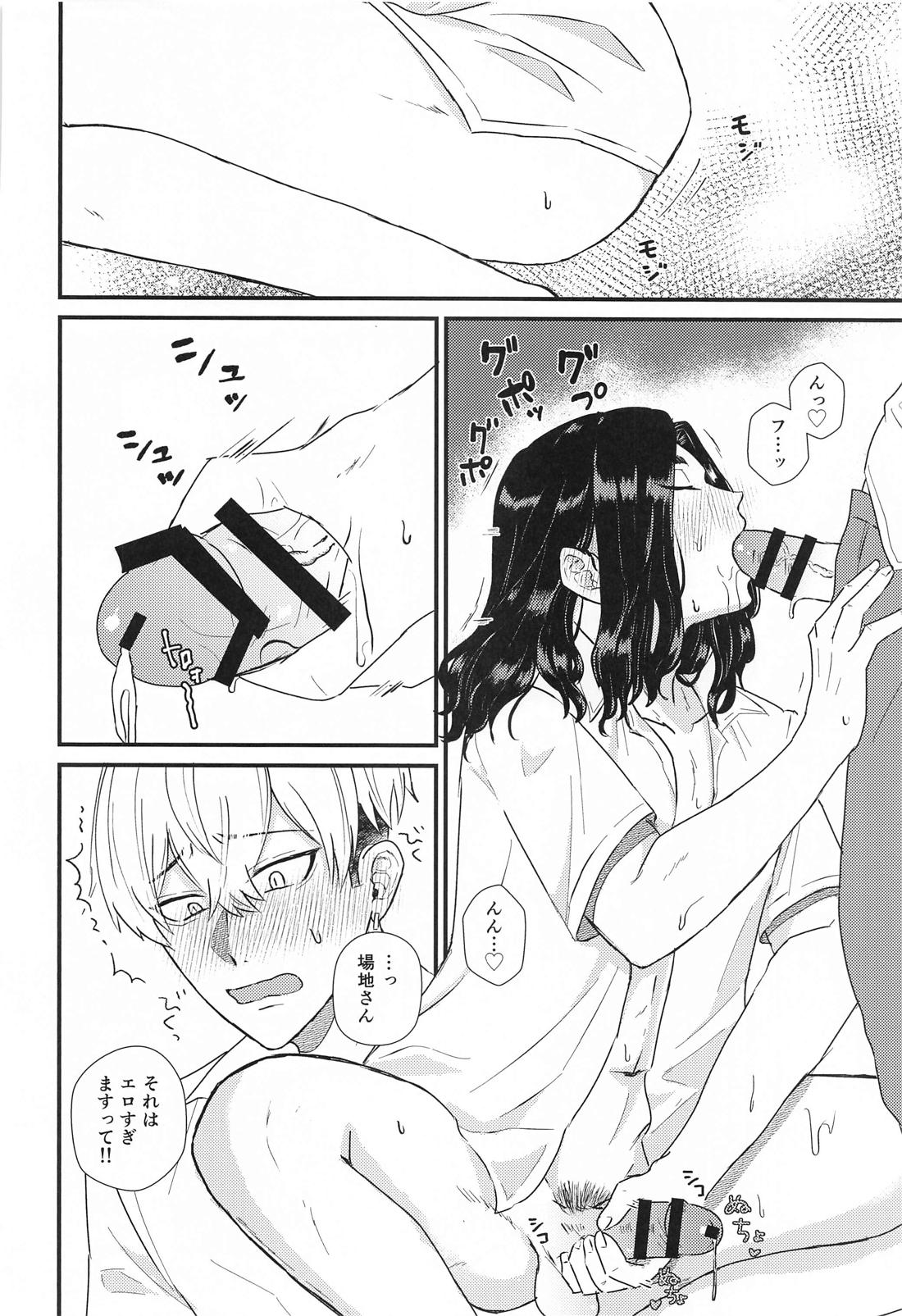 2人の丸秘テスト必勝法【東京卍リベンジャーズ/ふゆばじ】 page 21