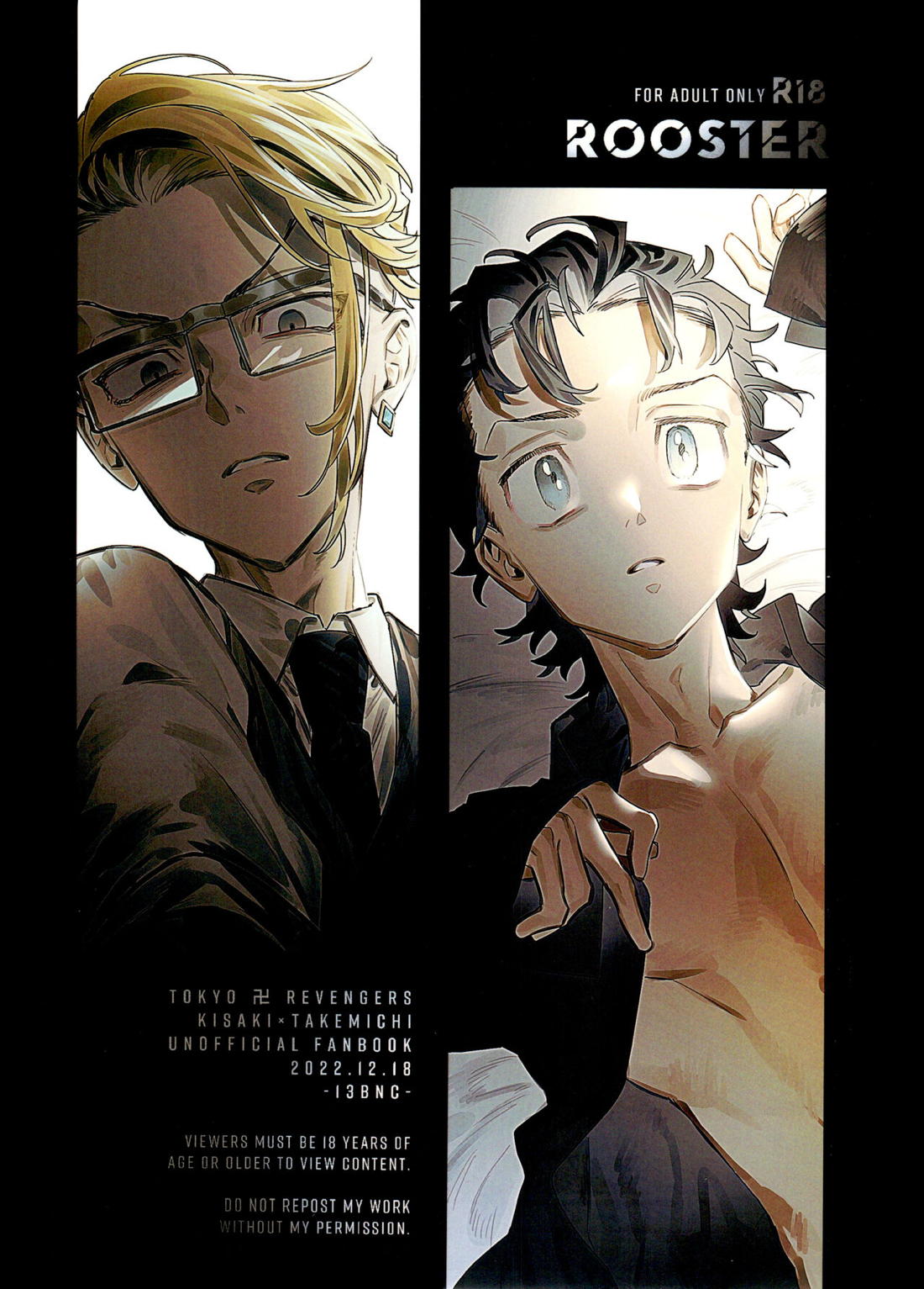 Recommended BL manga "ROOSTER【東京卍リベンジャーズ/キサタケ】" cover image