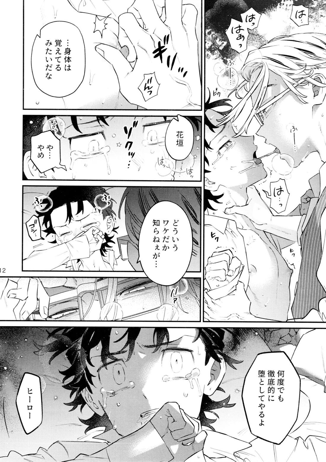 ROOSTER【東京卍リベンジャーズ/キサタケ】 page 11