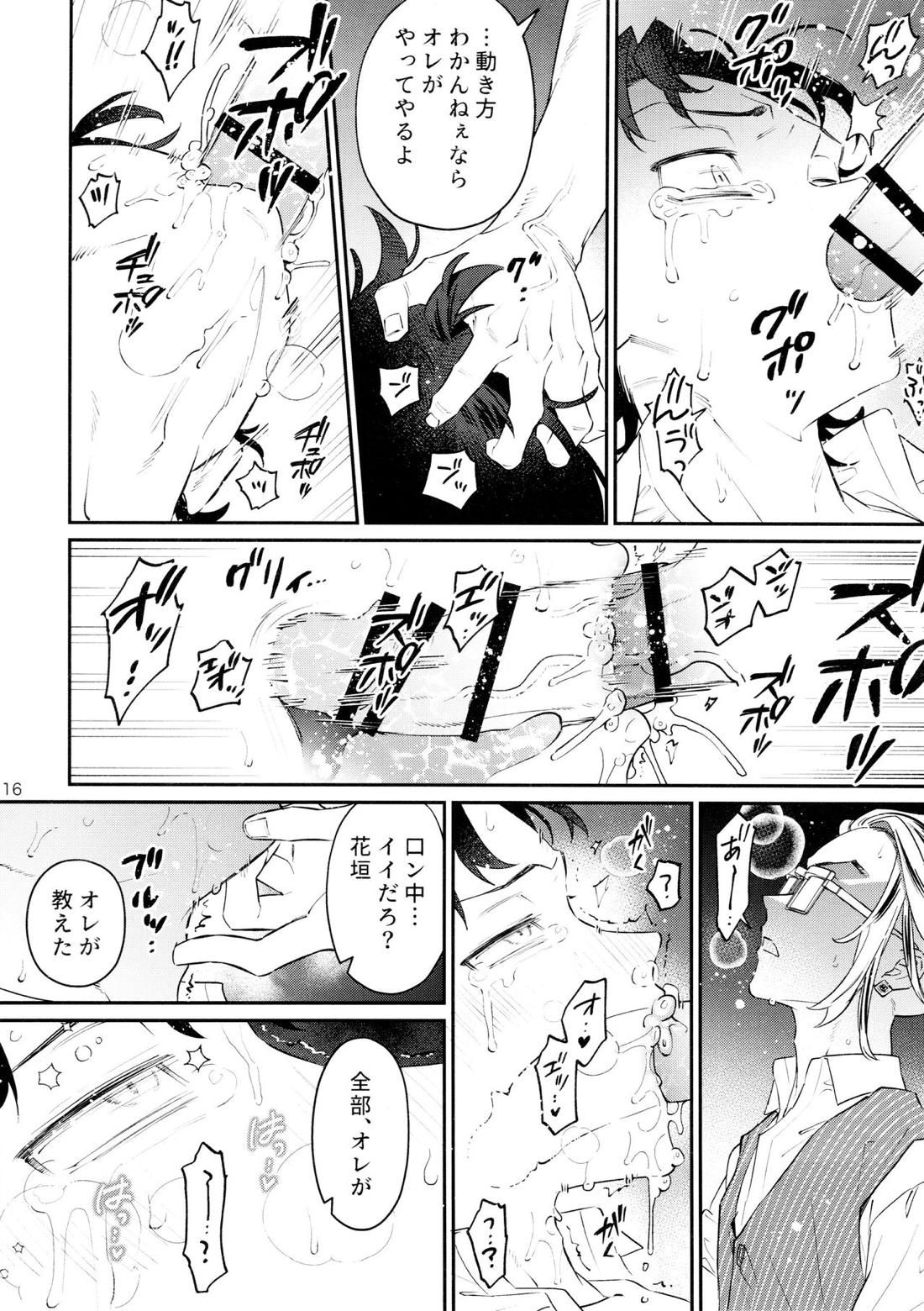 ROOSTER【東京卍リベンジャーズ/キサタケ】 page 15