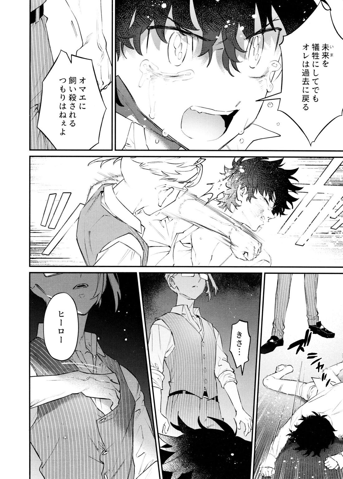 ROOSTER【東京卍リベンジャーズ/キサタケ】 page 28