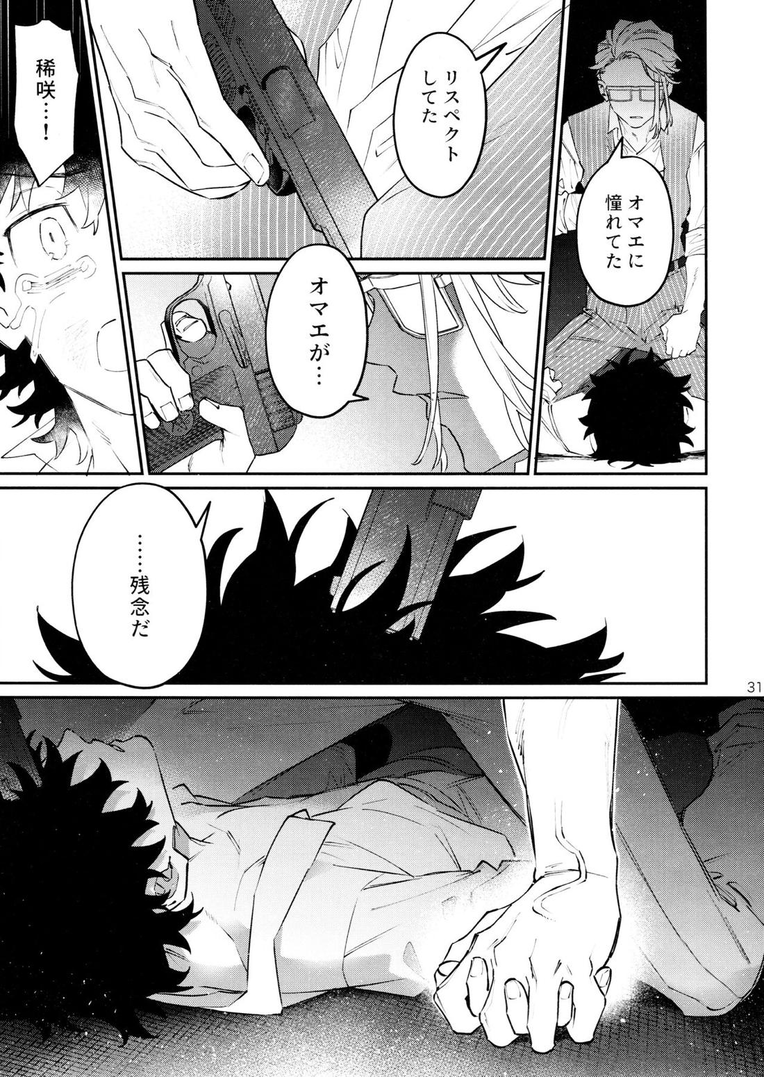 ROOSTER【東京卍リベンジャーズ/キサタケ】 page 29
