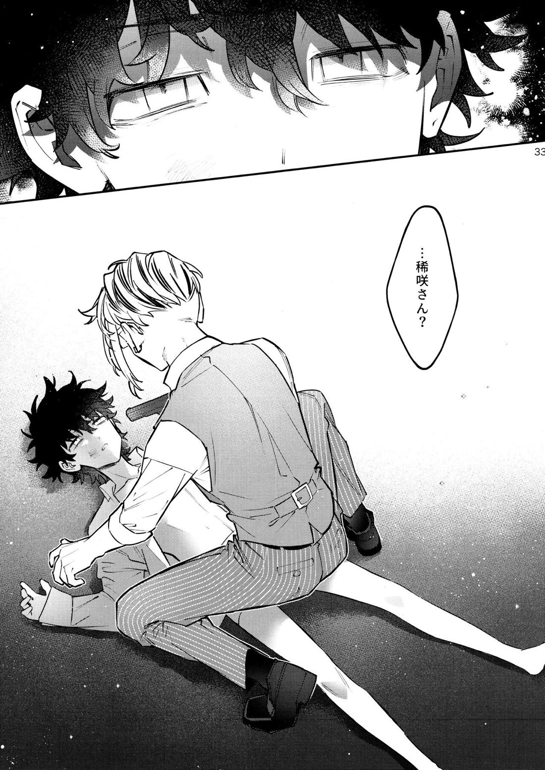 ROOSTER【東京卍リベンジャーズ/キサタケ】 page 31