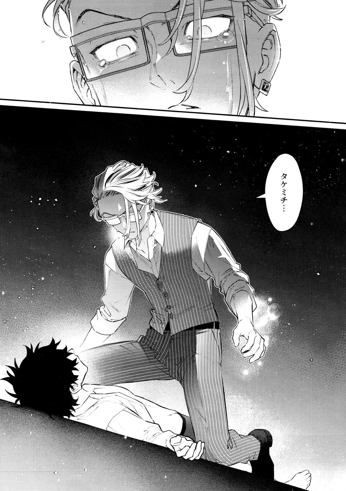 ROOSTER【東京卍リベンジャーズ/キサタケ】 page 32