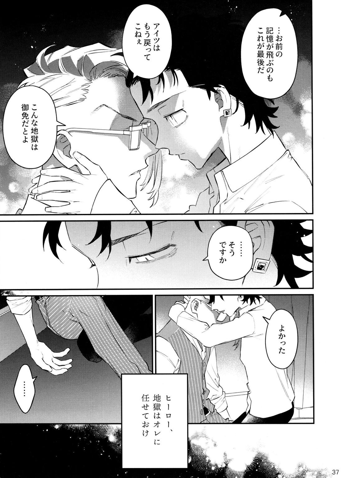 ROOSTER【東京卍リベンジャーズ/キサタケ】 page 35