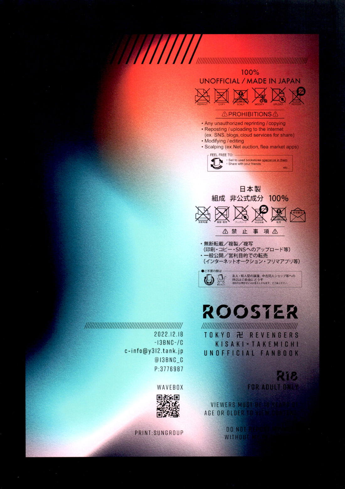 ROOSTER【東京卍リベンジャーズ/キサタケ】 page 37