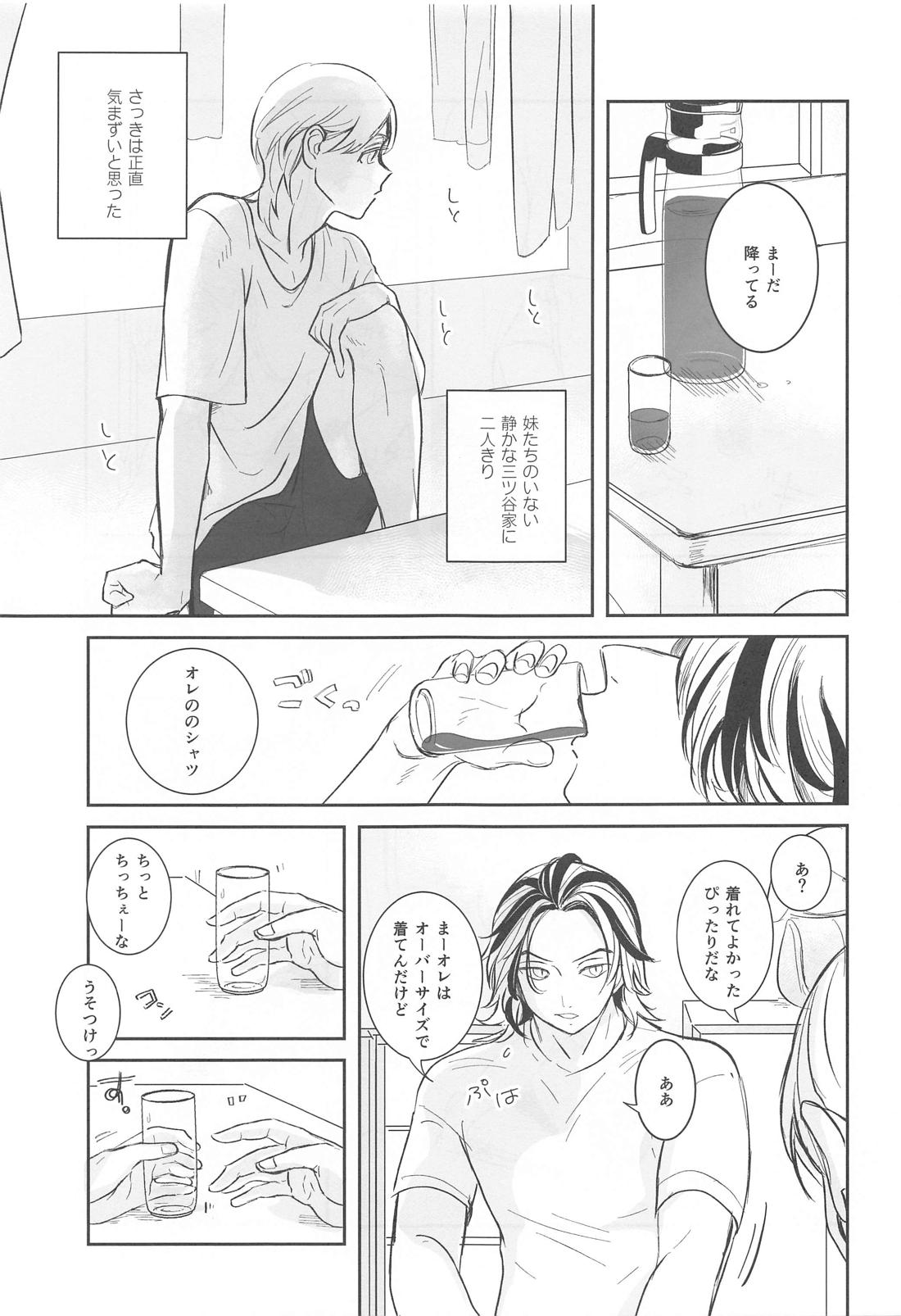 ほーかごれっすん【東京卍リベンジャーズ/たいみつ】 page 18
