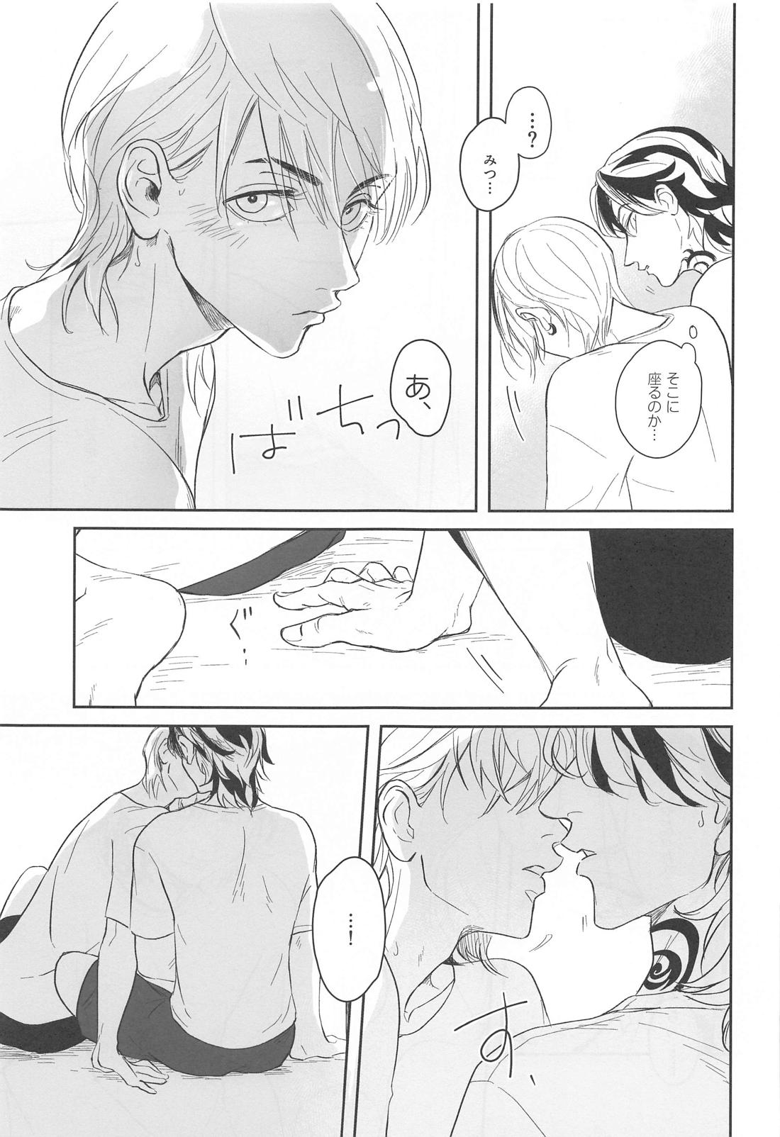 ほーかごれっすん【東京卍リベンジャーズ/たいみつ】 page 20