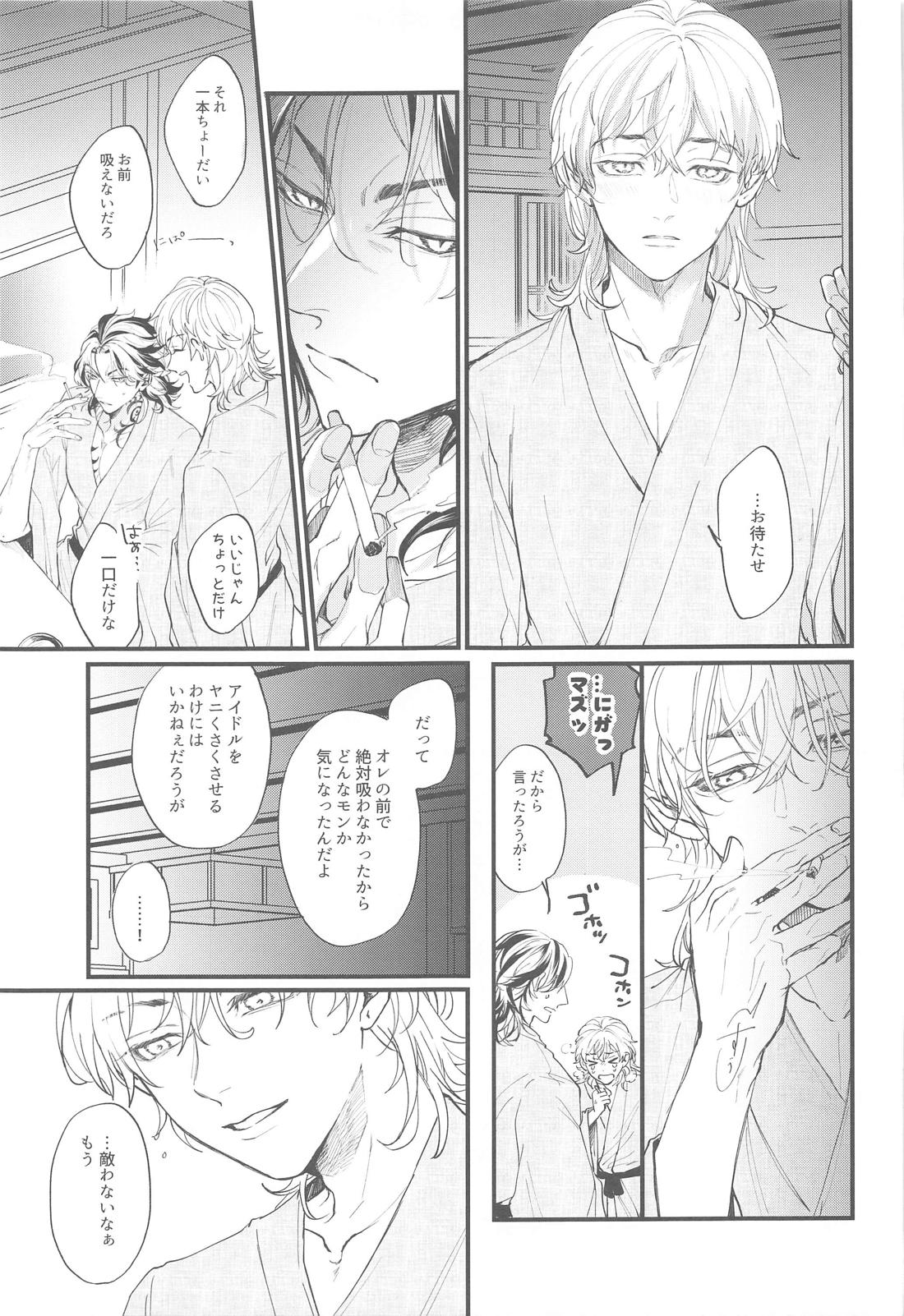 恋人がアイドルを卒業しました【東京卍リベンジャーズ/たいみつ】 page 12