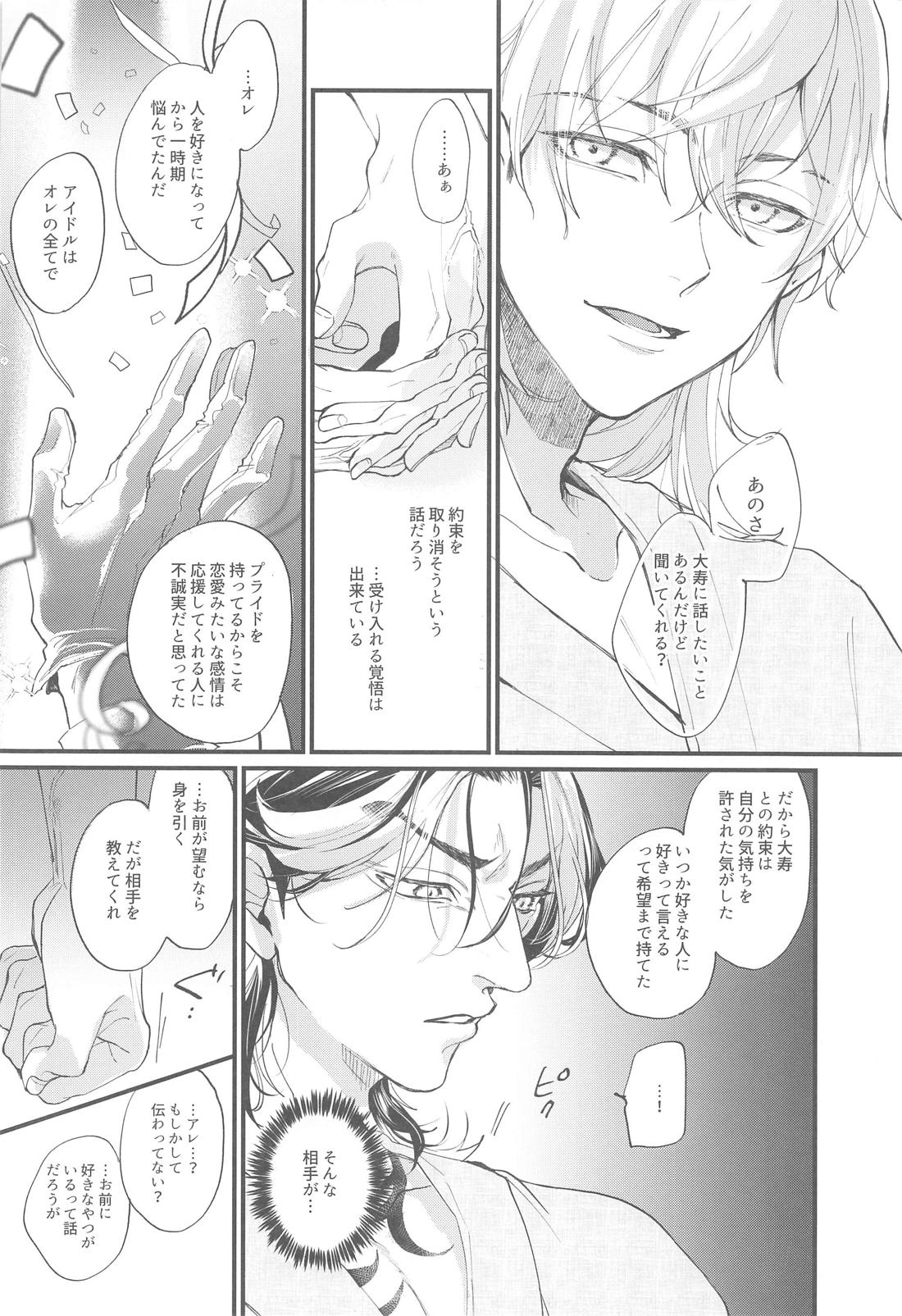 恋人がアイドルを卒業しました【東京卍リベンジャーズ/たいみつ】 page 13