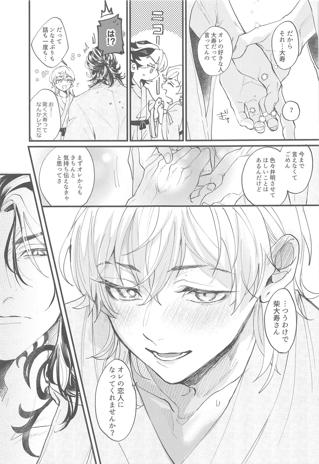 恋人がアイドルを卒業しました【東京卍リベンジャーズ/たいみつ】 page 14