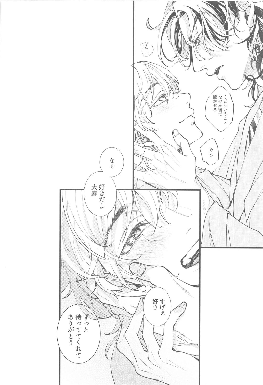 恋人がアイドルを卒業しました【東京卍リベンジャーズ/たいみつ】 page 15