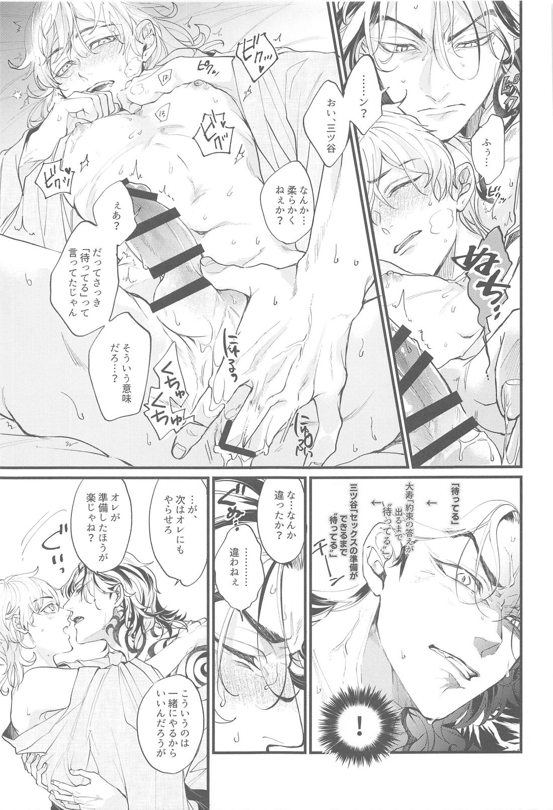 恋人がアイドルを卒業しました【東京卍リベンジャーズ/たいみつ】 page 18