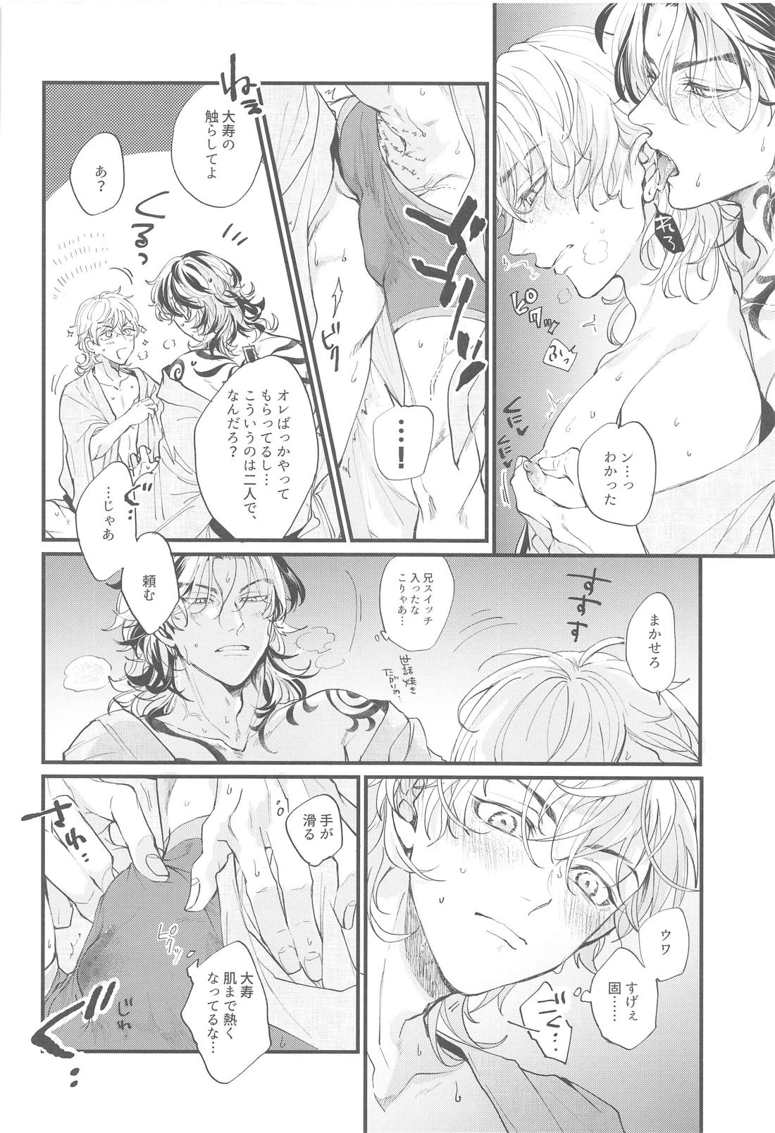 恋人がアイドルを卒業しました【東京卍リベンジャーズ/たいみつ】 page 19
