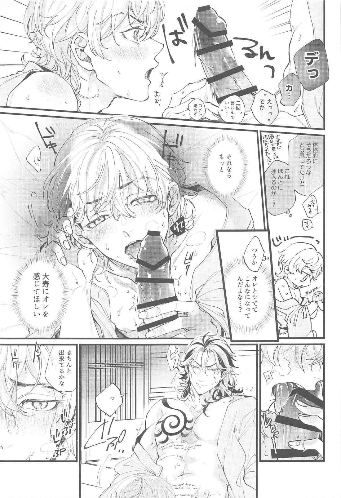 恋人がアイドルを卒業しました【東京卍リベンジャーズ/たいみつ】 page 20