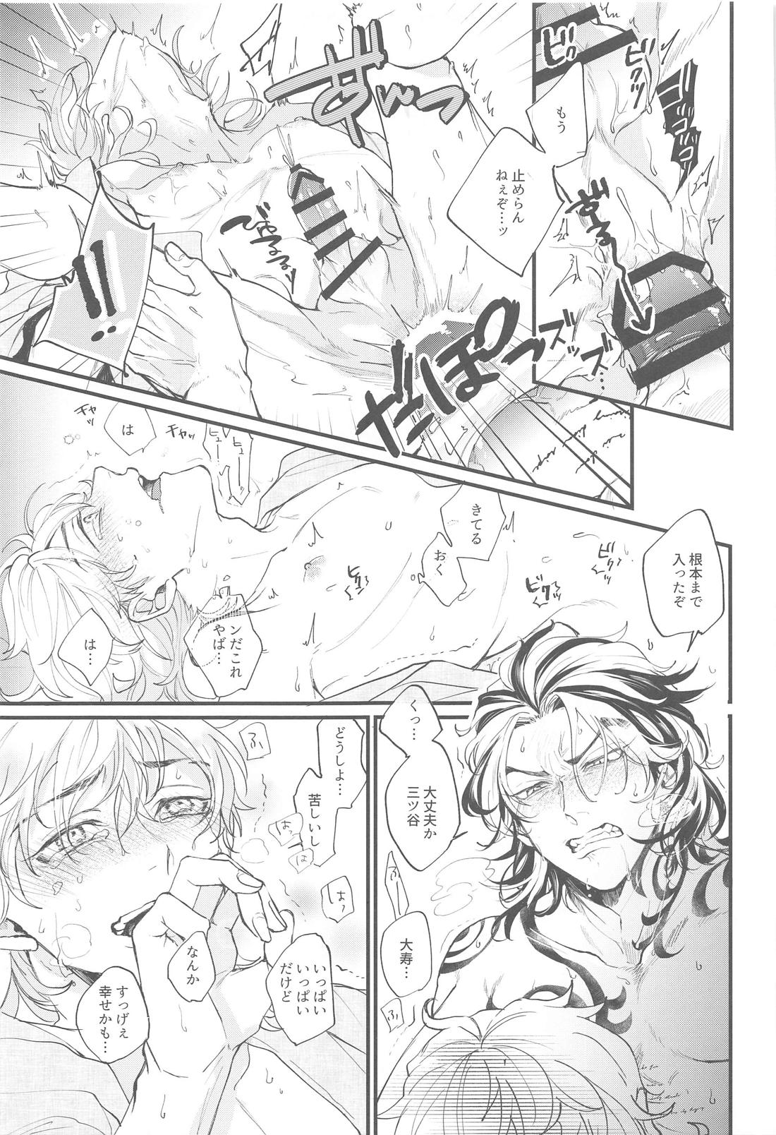 恋人がアイドルを卒業しました【東京卍リベンジャーズ/たいみつ】 page 24