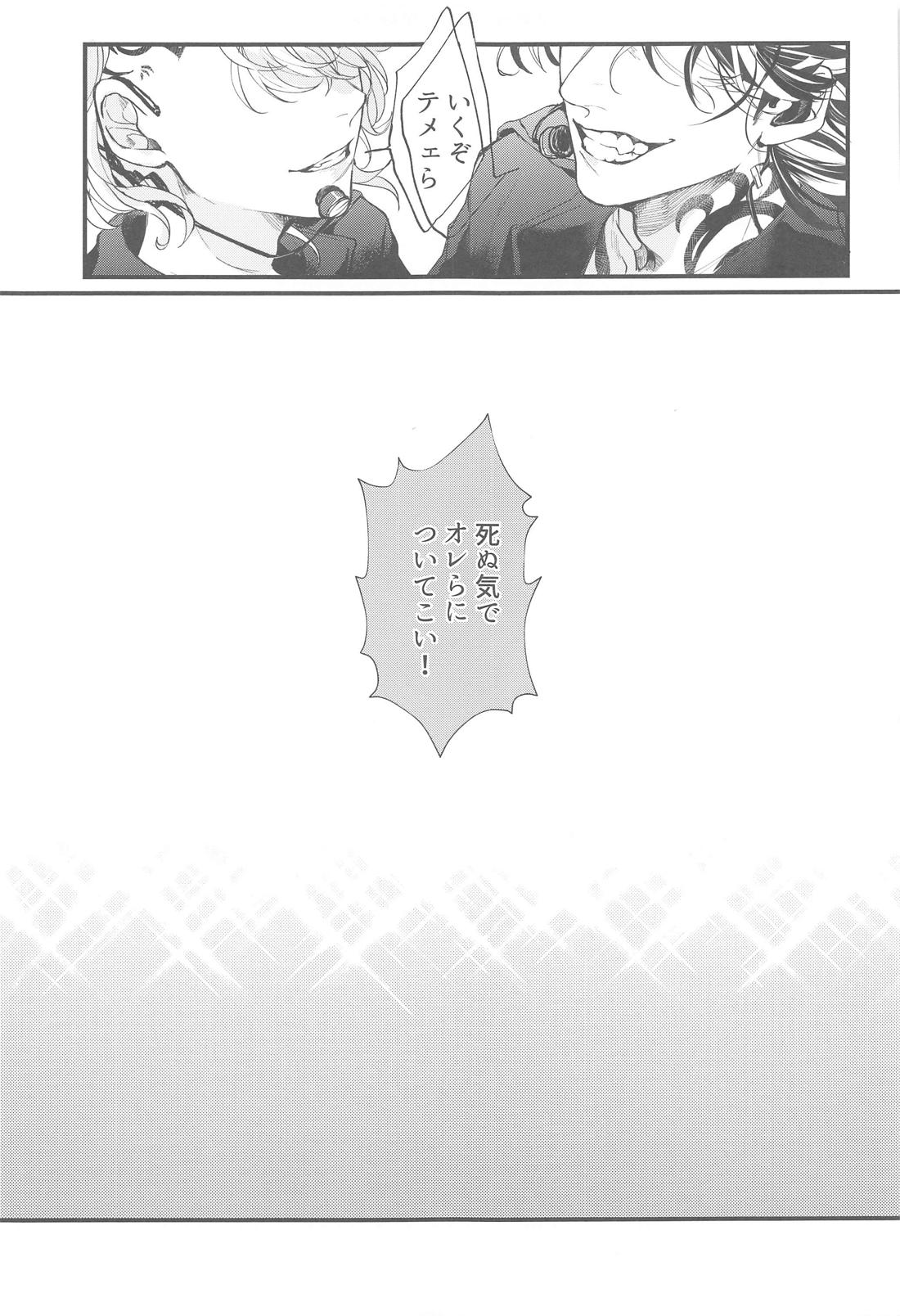 恋人がアイドルを卒業しました【東京卍リベンジャーズ/たいみつ】 page 32