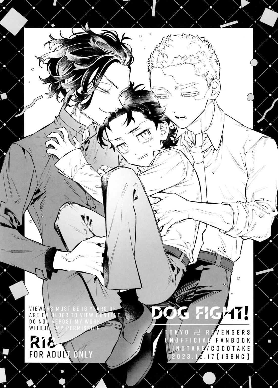 Recommended BL manga "DOG FIGHT!【東京卍リベンジャーズ/ココ武】" cover image