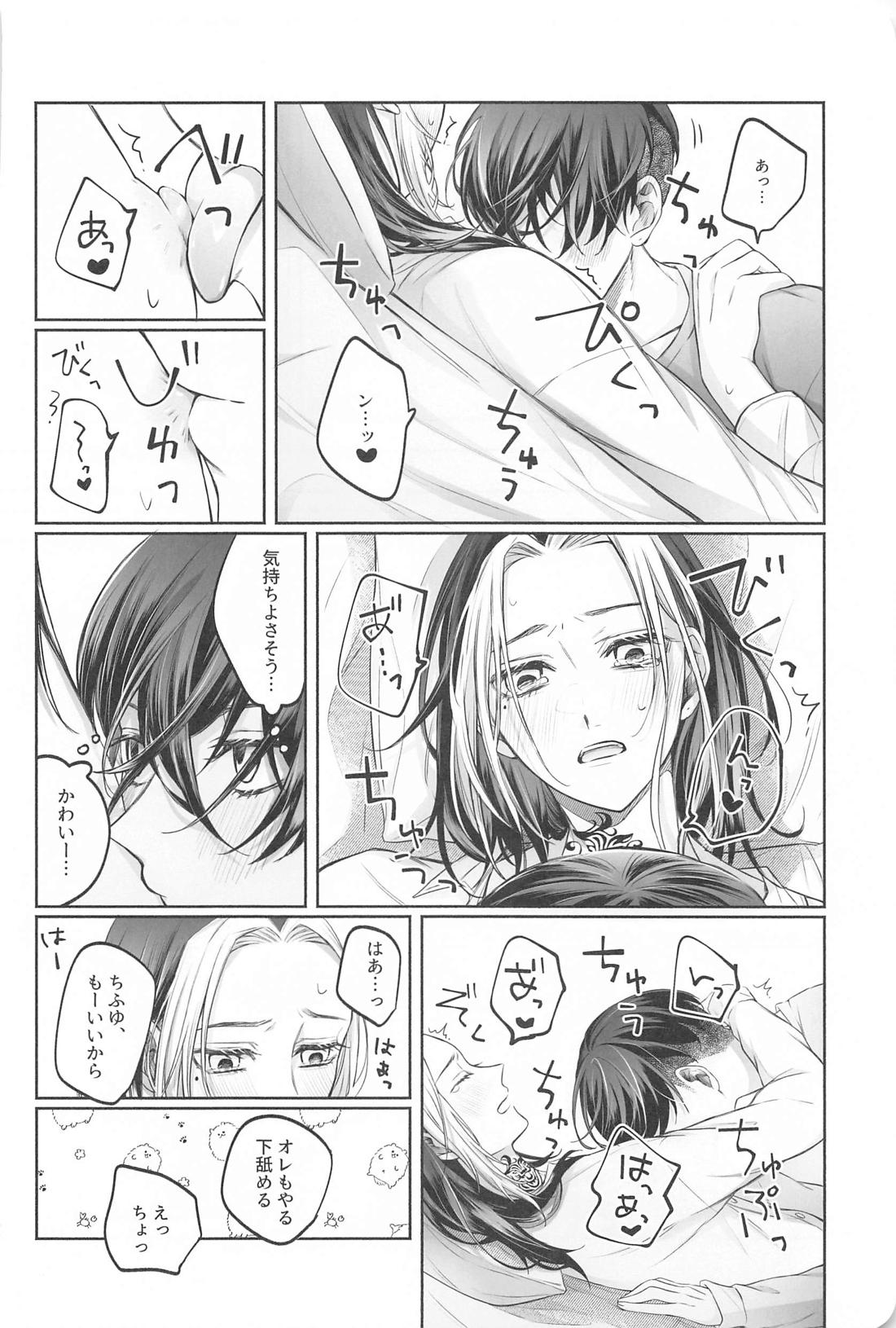 バトルオブハート【東京卍リベンジャーズ/ふゆとら】 page 11