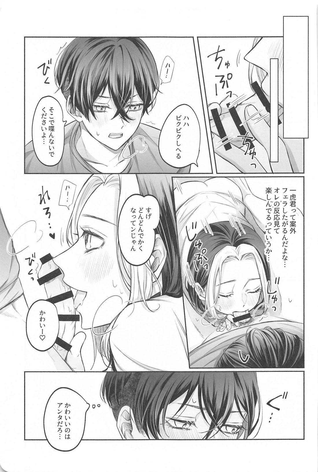 バトルオブハート【東京卍リベンジャーズ/ふゆとら】 page 12