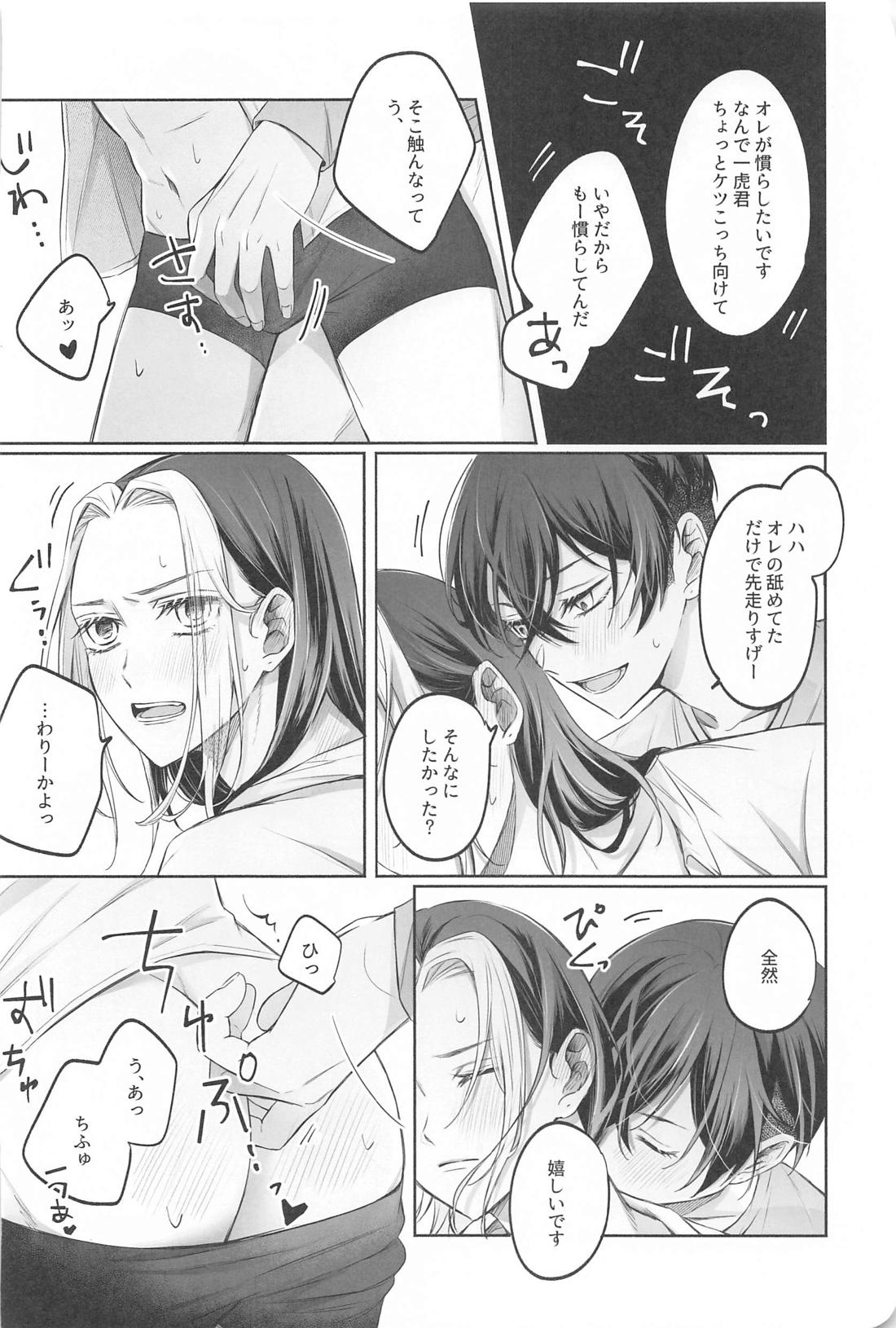 バトルオブハート【東京卍リベンジャーズ/ふゆとら】 page 15