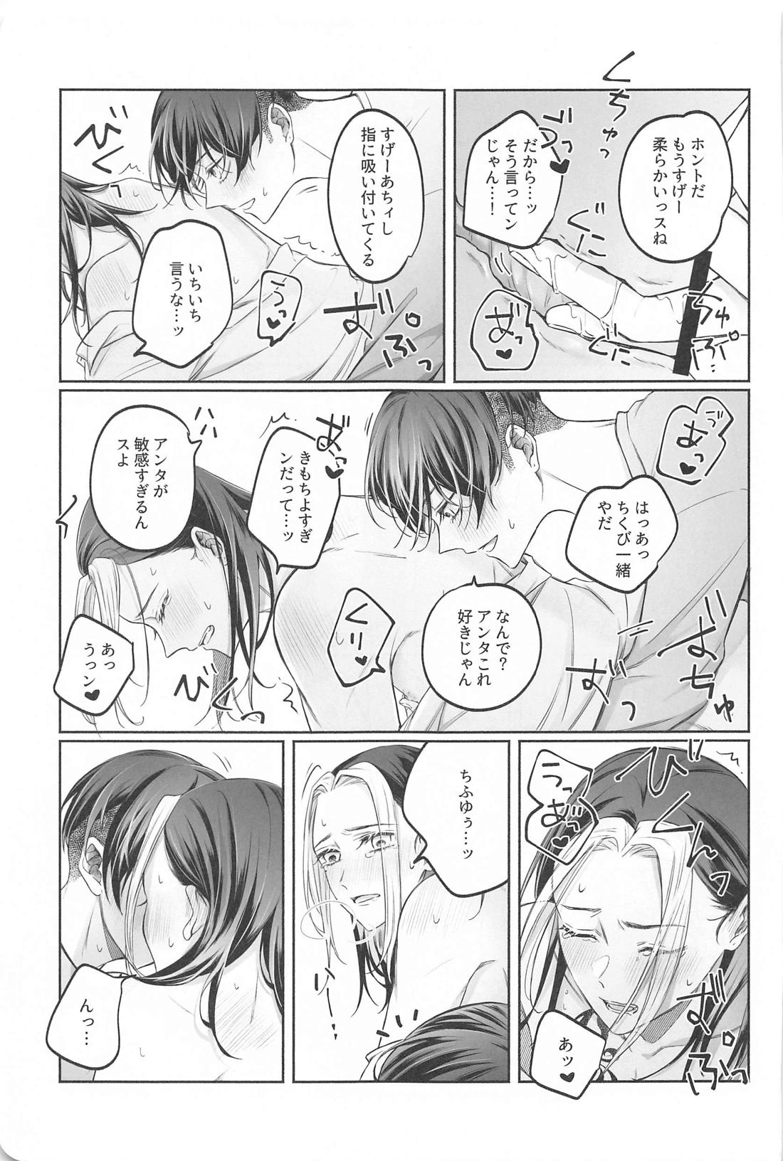 バトルオブハート【東京卍リベンジャーズ/ふゆとら】 page 16