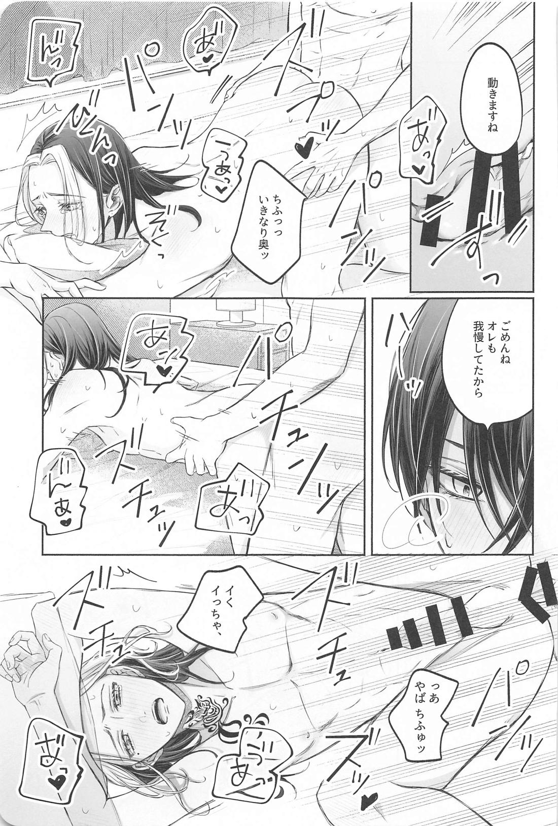 バトルオブハート【東京卍リベンジャーズ/ふゆとら】 page 18