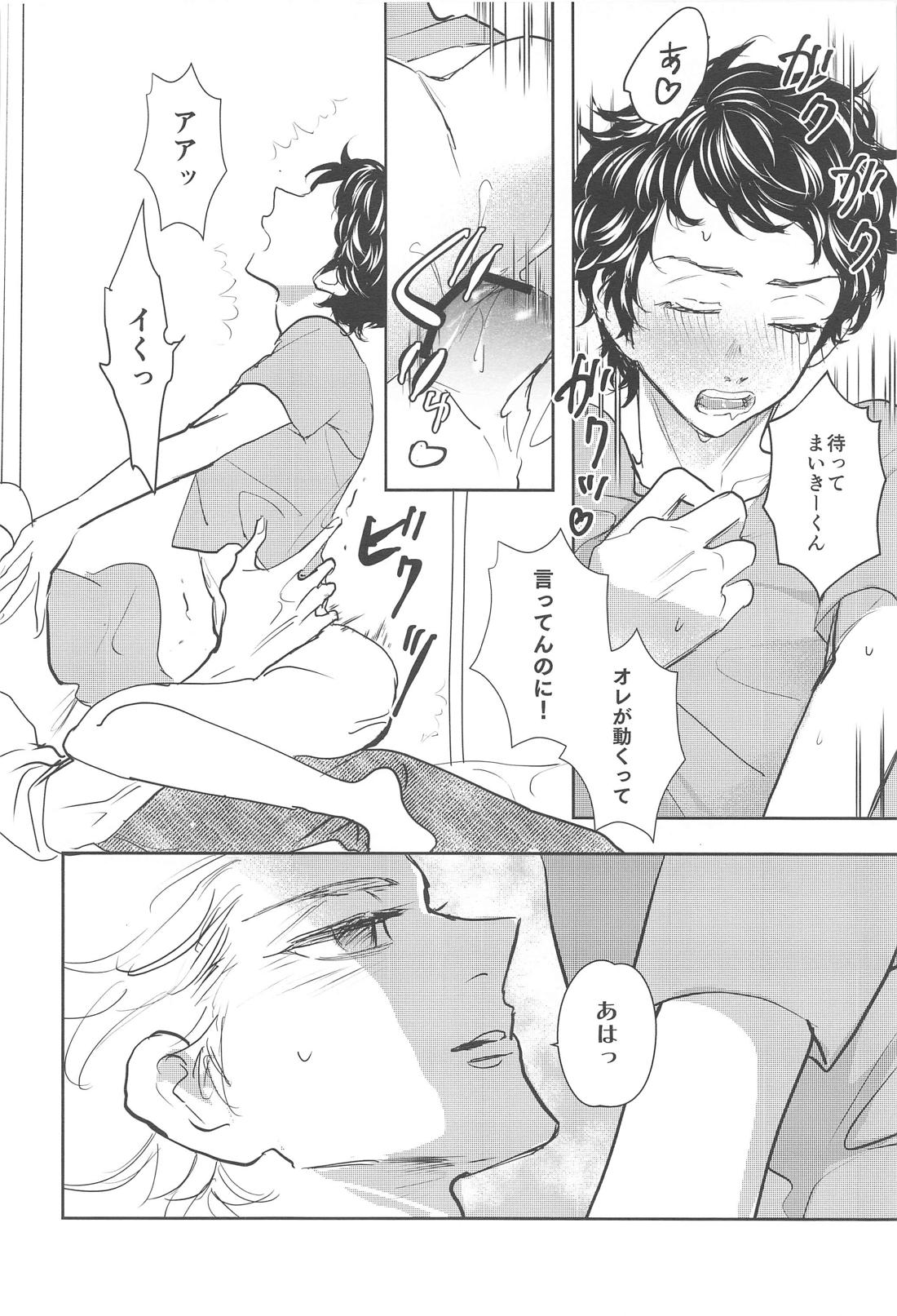 Curse of love【東京卍リベンジャーズ/まいたけ】 page 27