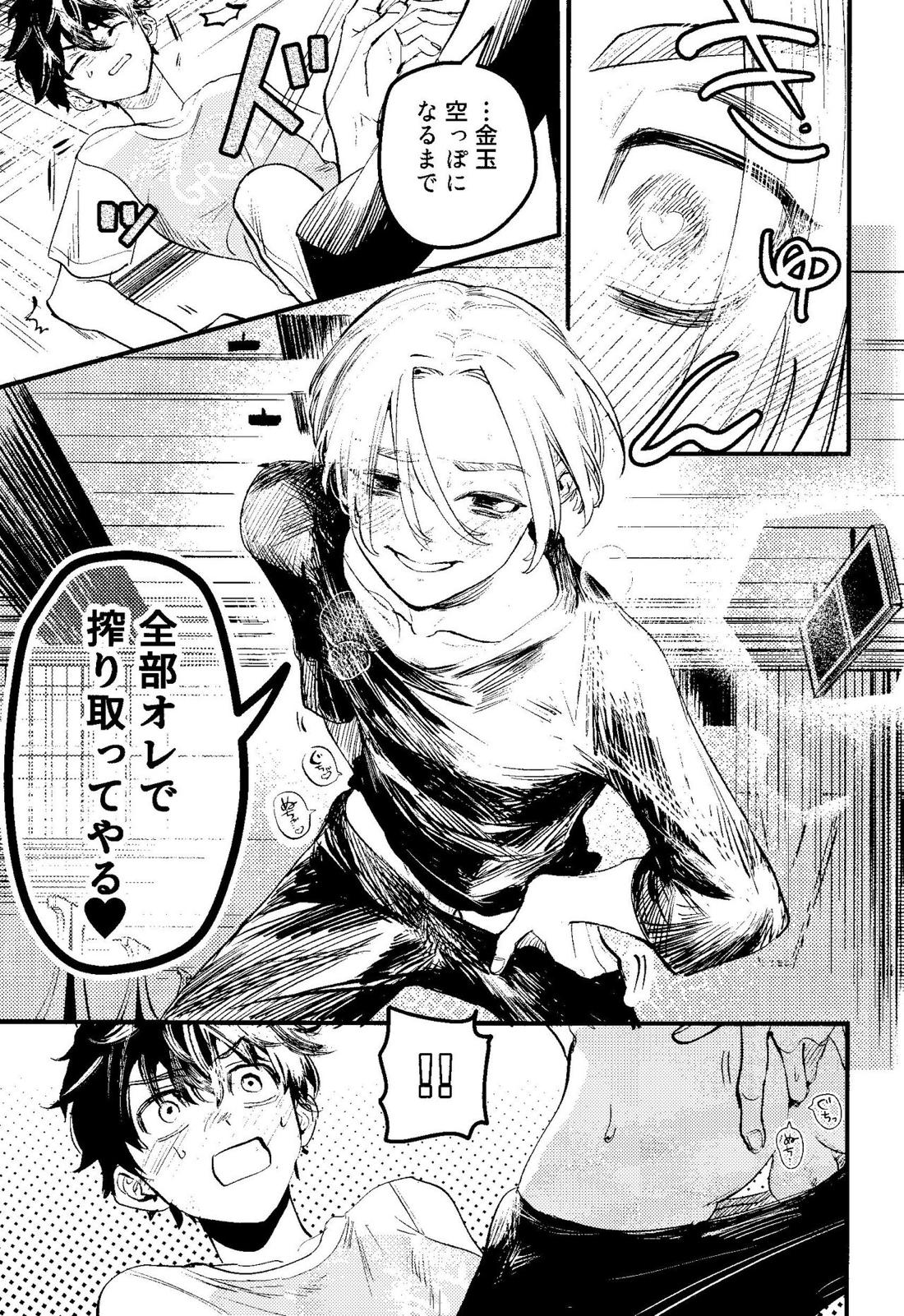 ピンクインパルス【東京卍リベンジャーズ/たけまい】 page 22
