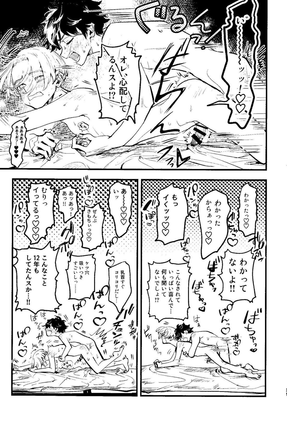 ピンクインパルス【東京卍リベンジャーズ/たけまい】 page 32