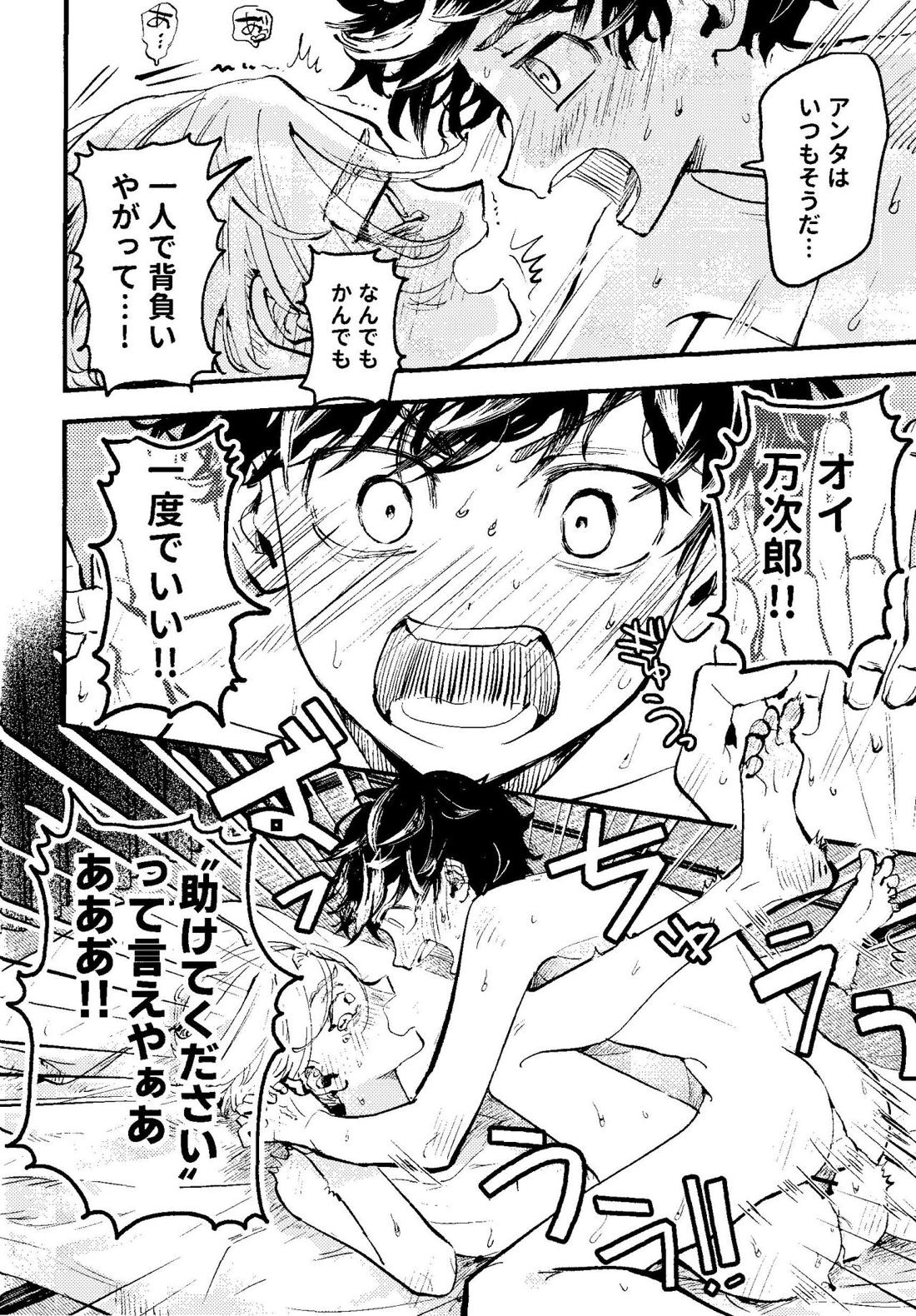 ピンクインパルス【東京卍リベンジャーズ/たけまい】 page 35