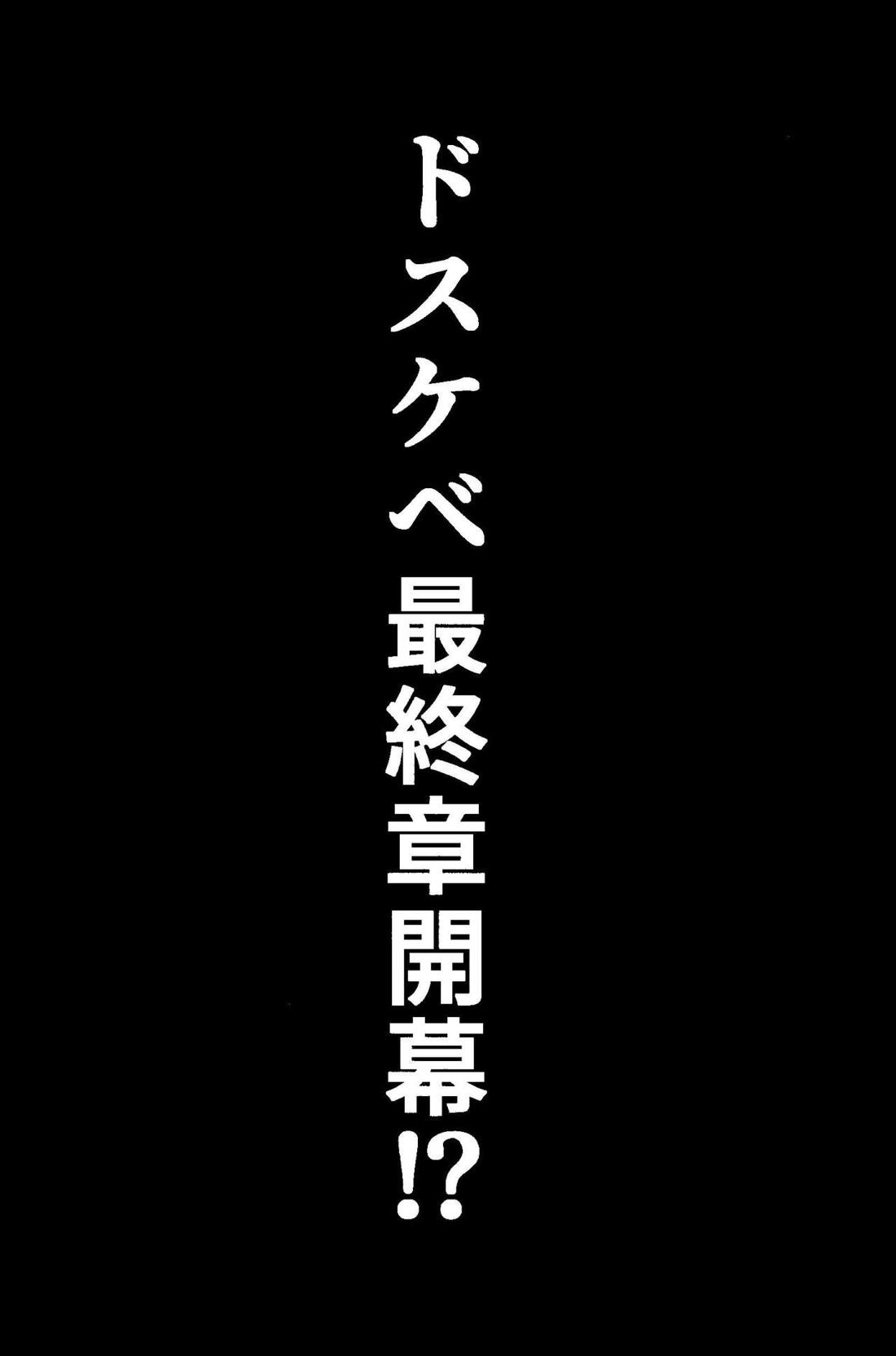 ピンクインパルス【東京卍リベンジャーズ/たけまい】 page 40