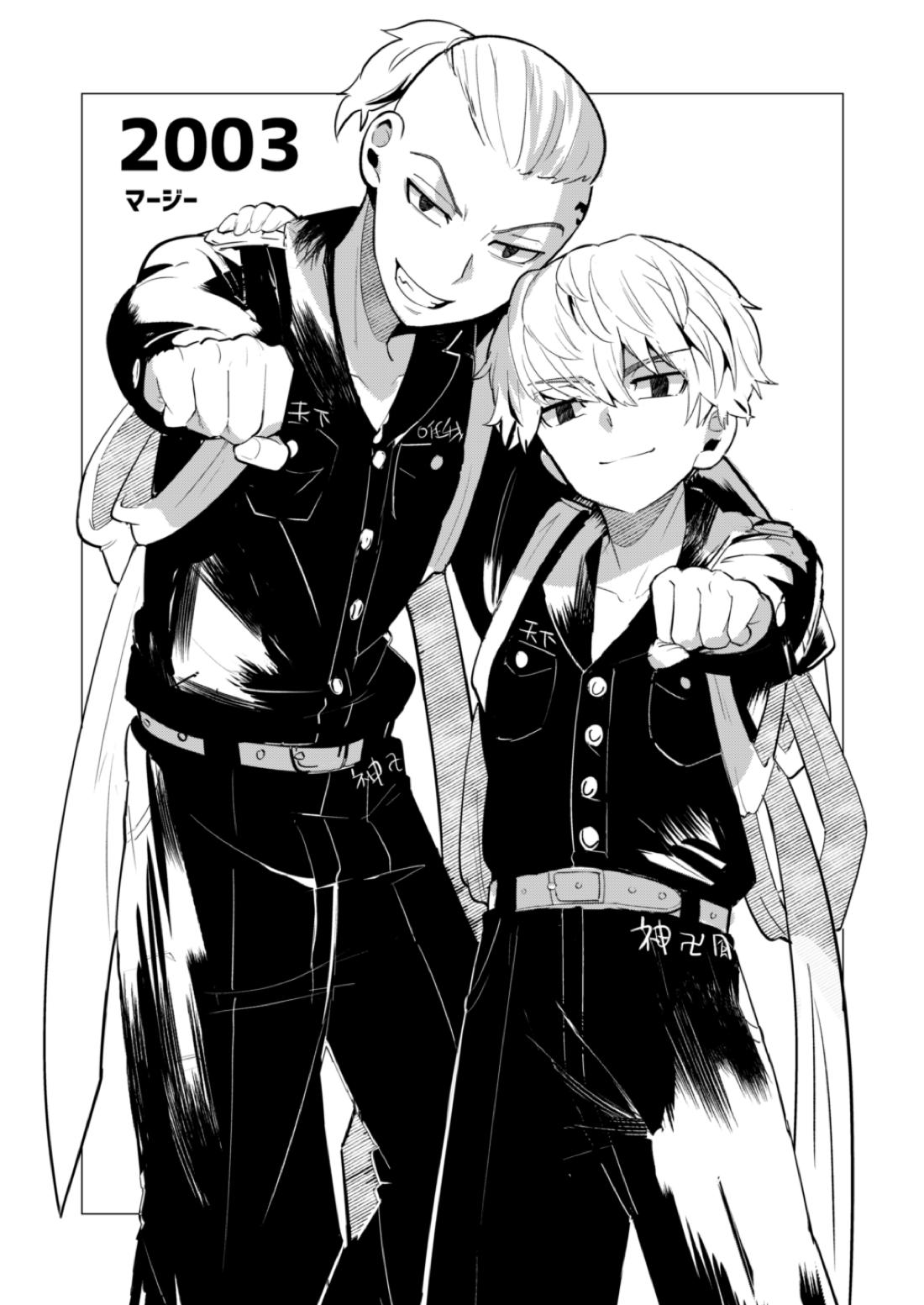 Recommended BL manga "ドラマイ【東京卍リベンジャーズ/ドラマイ】" cover image