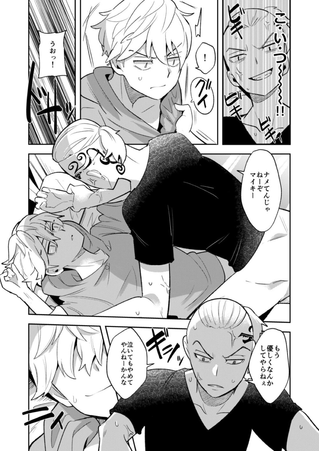 ドラマイ【東京卍リベンジャーズ/ドラマイ】 page 11