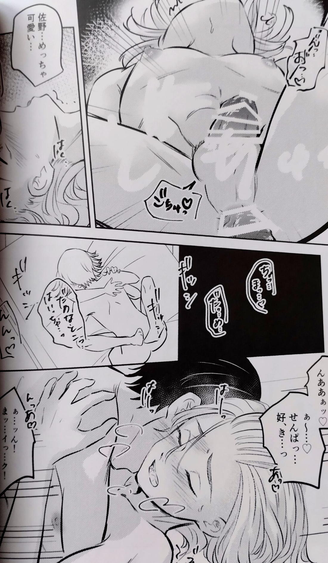 ナマイキな後輩【東京卍リベンジャーズ/モブマイ】 page 20