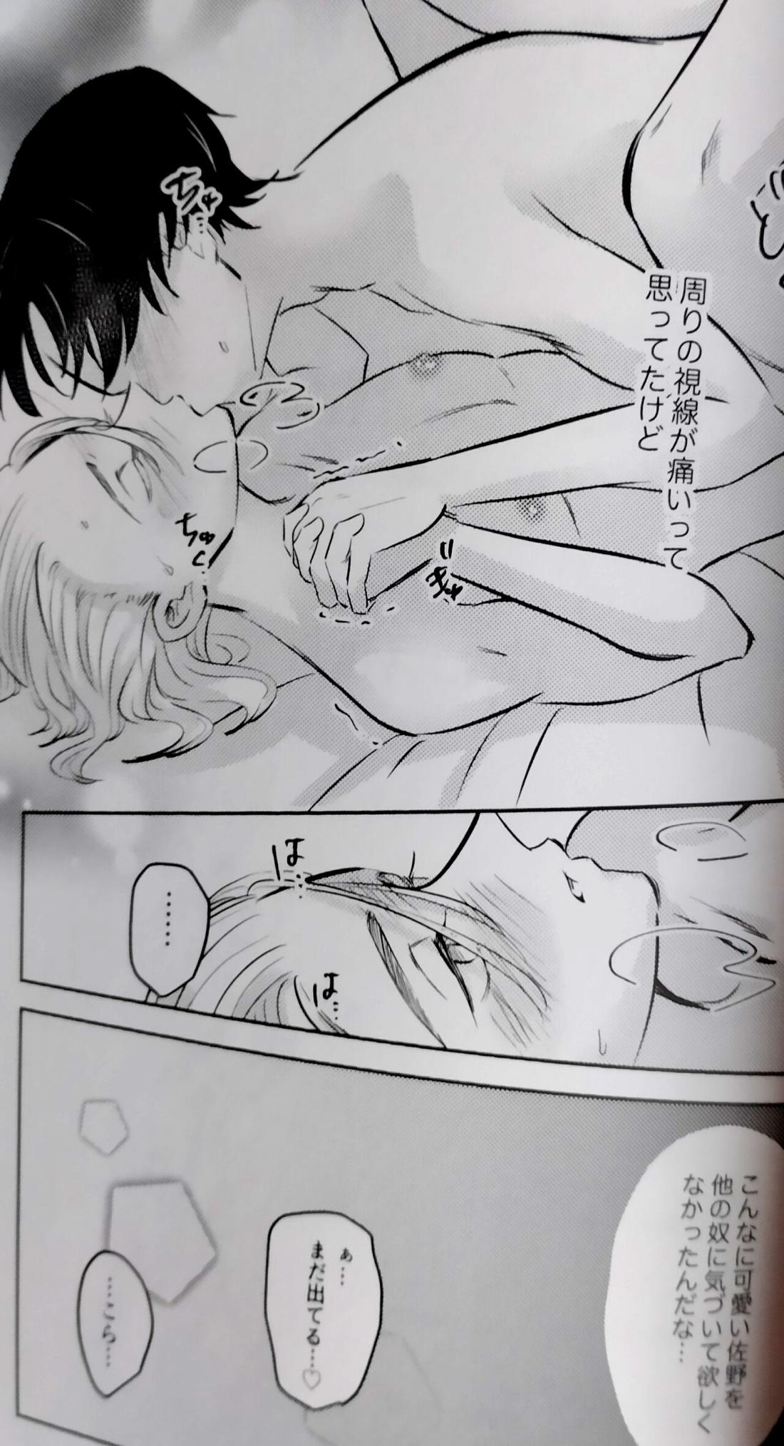 ナマイキな後輩【東京卍リベンジャーズ/モブマイ】 page 21