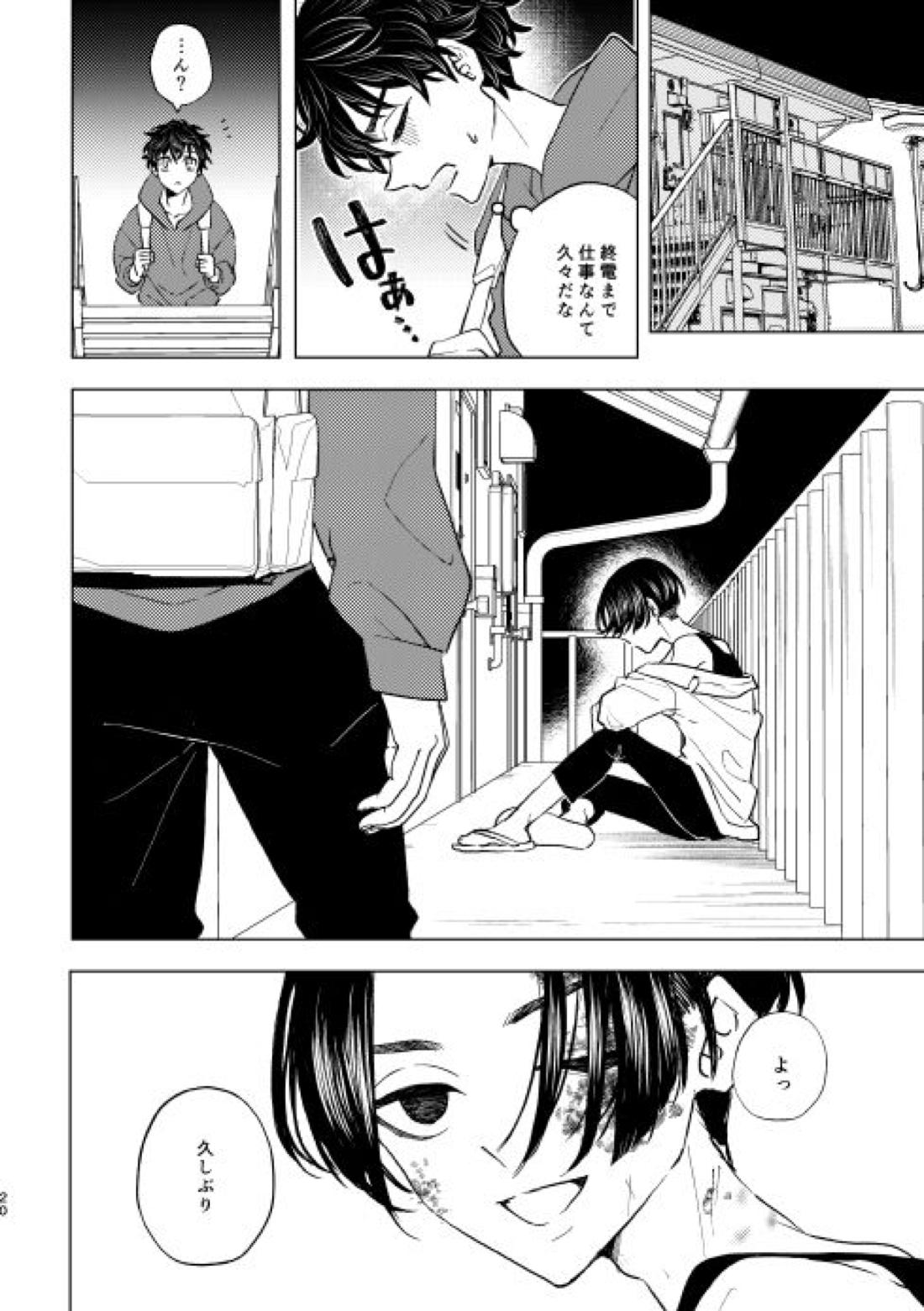 どうしたって救われないよ。【東京卍リベンジャーズ/たけまい】 page 19