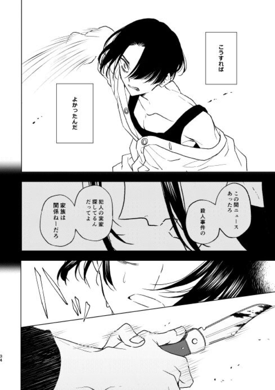 どうしたって救われないよ。【東京卍リベンジャーズ/たけまい】 page 33