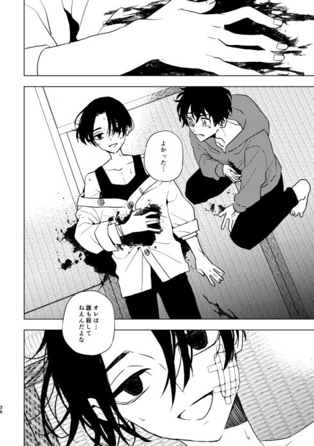 どうしたって救われないよ。【東京卍リベンジャーズ/たけまい】 page 35
