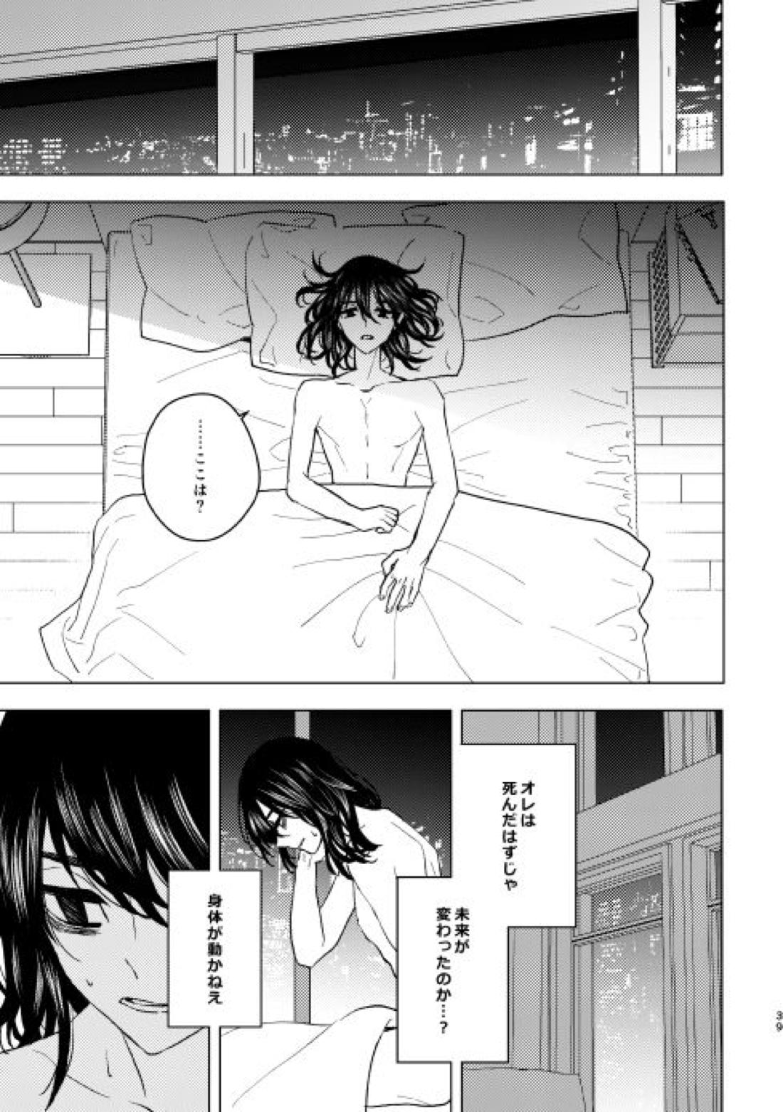 どうしたって救われないよ。【東京卍リベンジャーズ/たけまい】 page 38