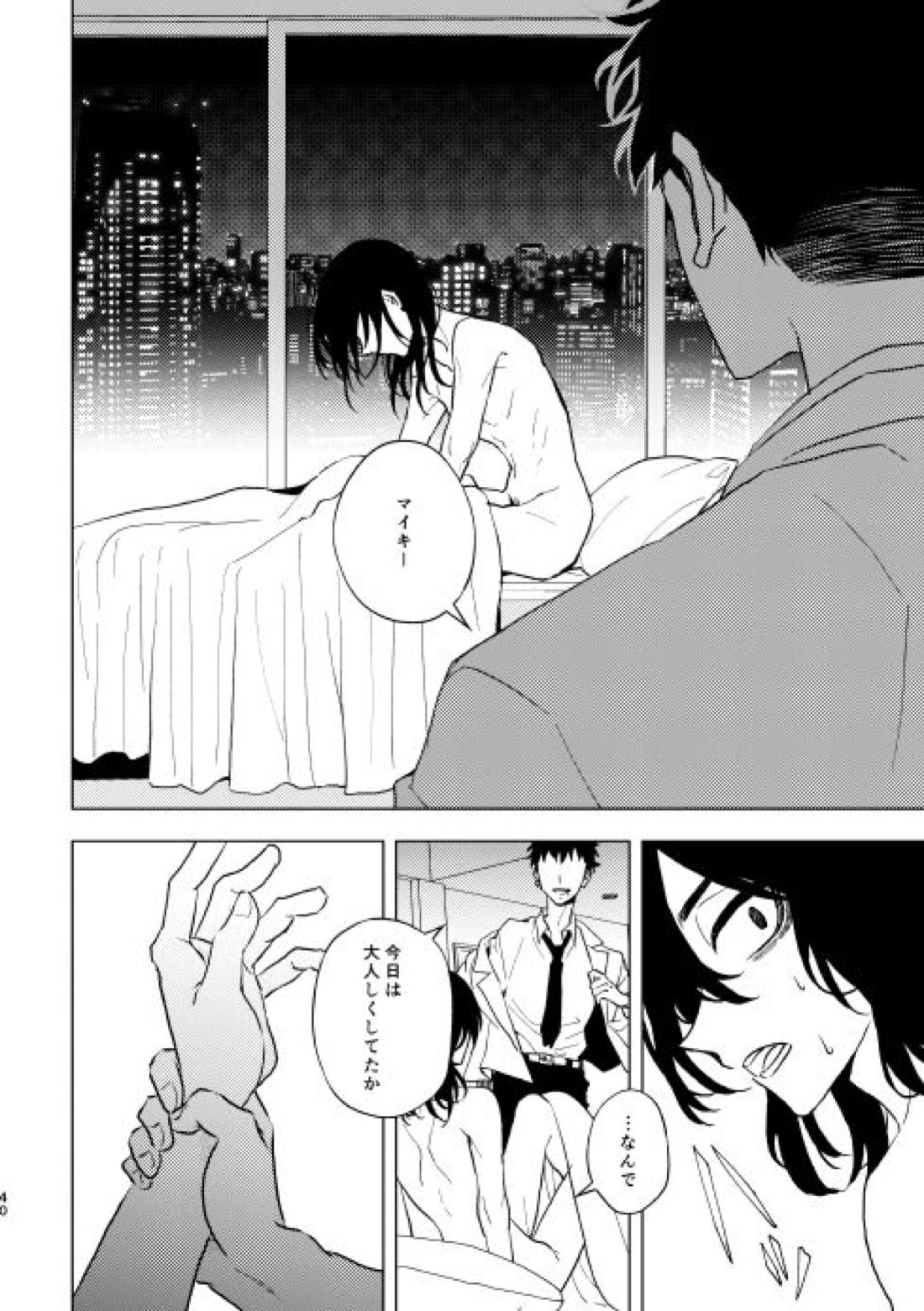 どうしたって救われないよ。【東京卍リベンジャーズ/たけまい】 page 39