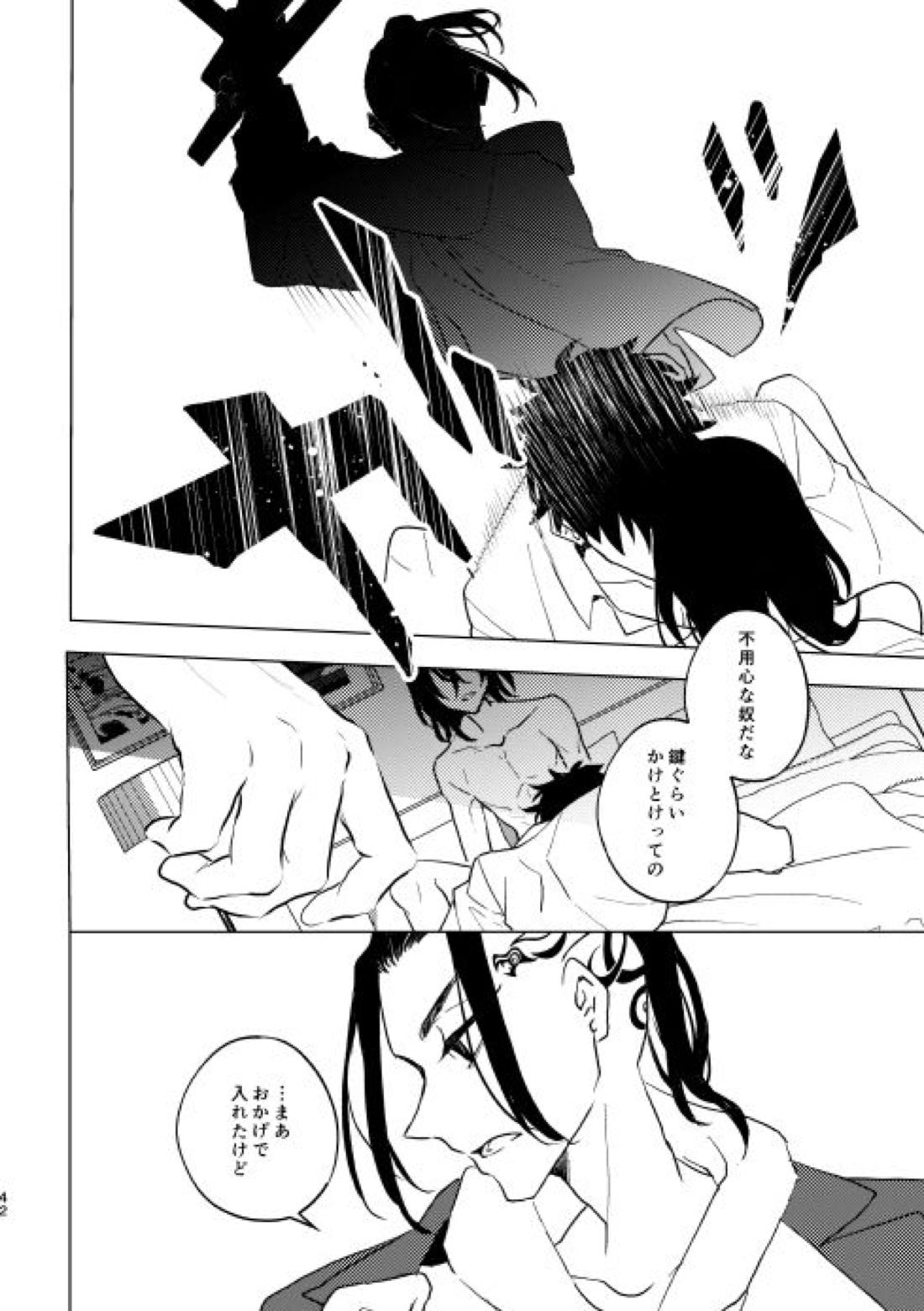 どうしたって救われないよ。【東京卍リベンジャーズ/たけまい】 page 41