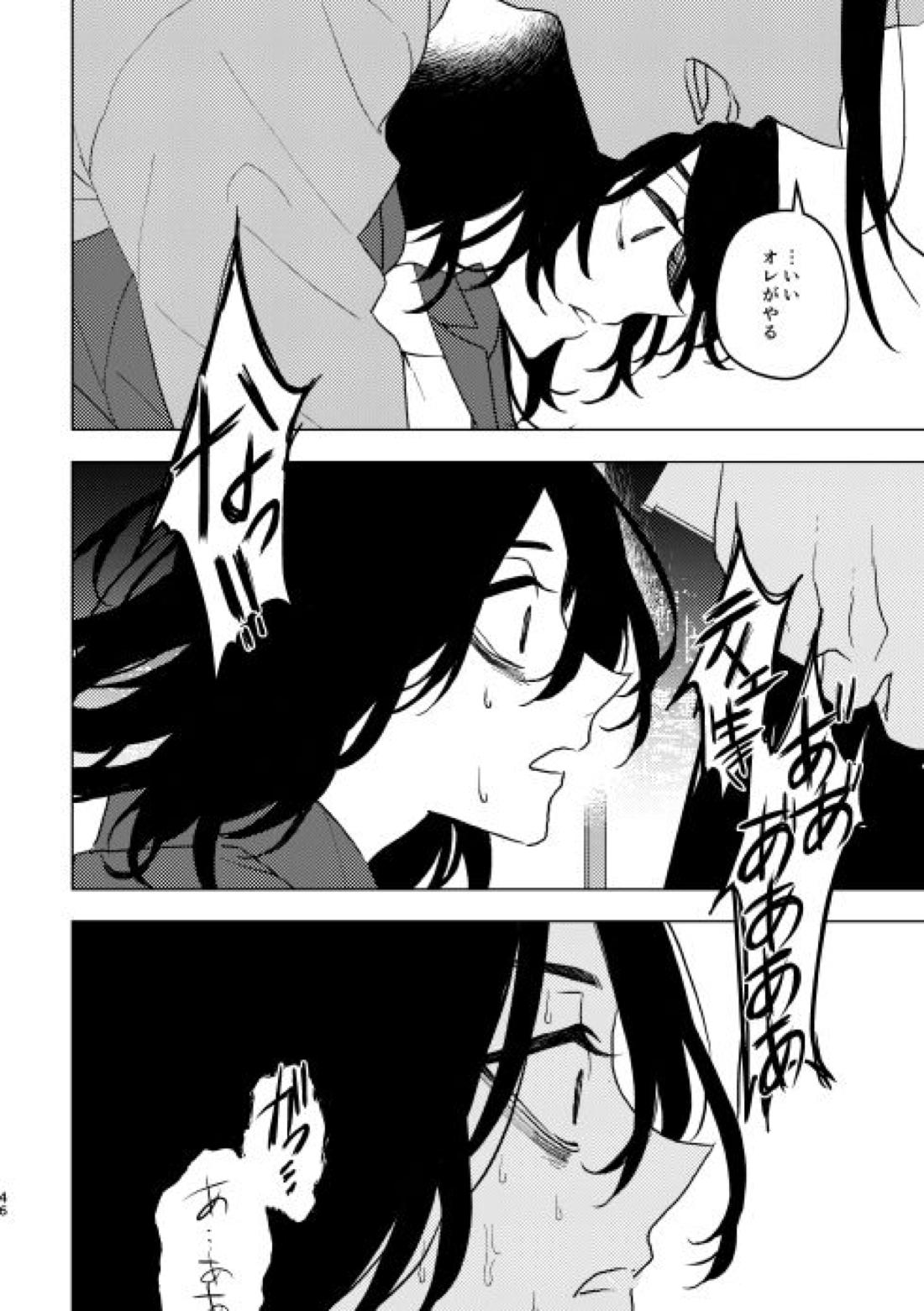 どうしたって救われないよ。【東京卍リベンジャーズ/たけまい】 page 45