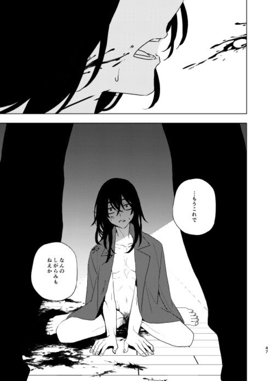 どうしたって救われないよ。【東京卍リベンジャーズ/たけまい】 page 46