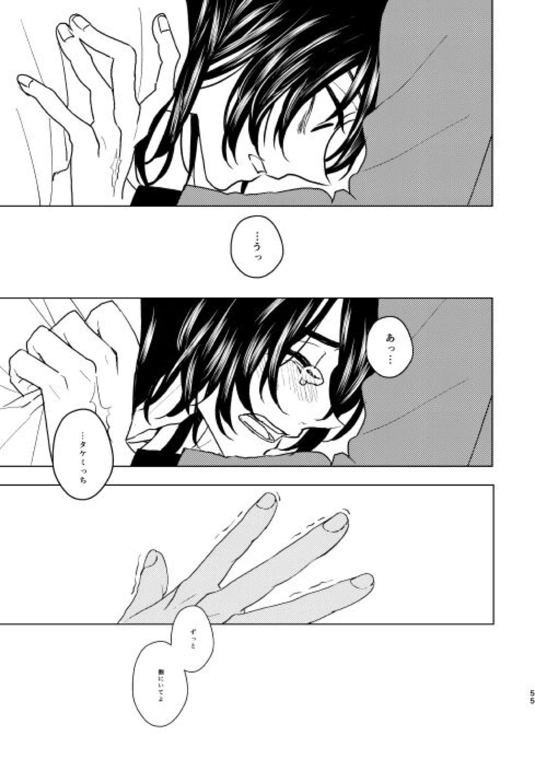 どうしたって救われないよ。【東京卍リベンジャーズ/たけまい】 page 54