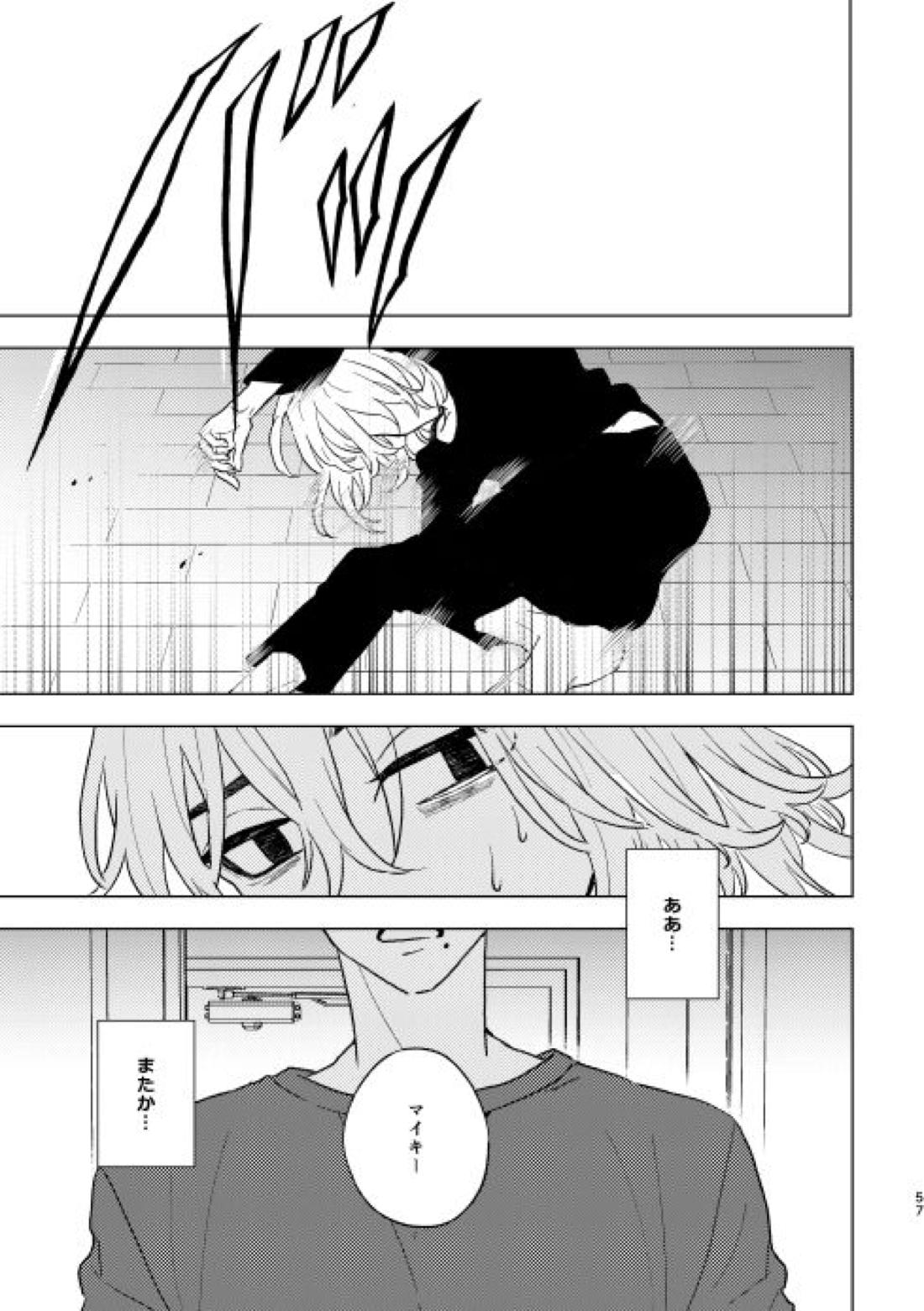 どうしたって救われないよ。【東京卍リベンジャーズ/たけまい】 page 56