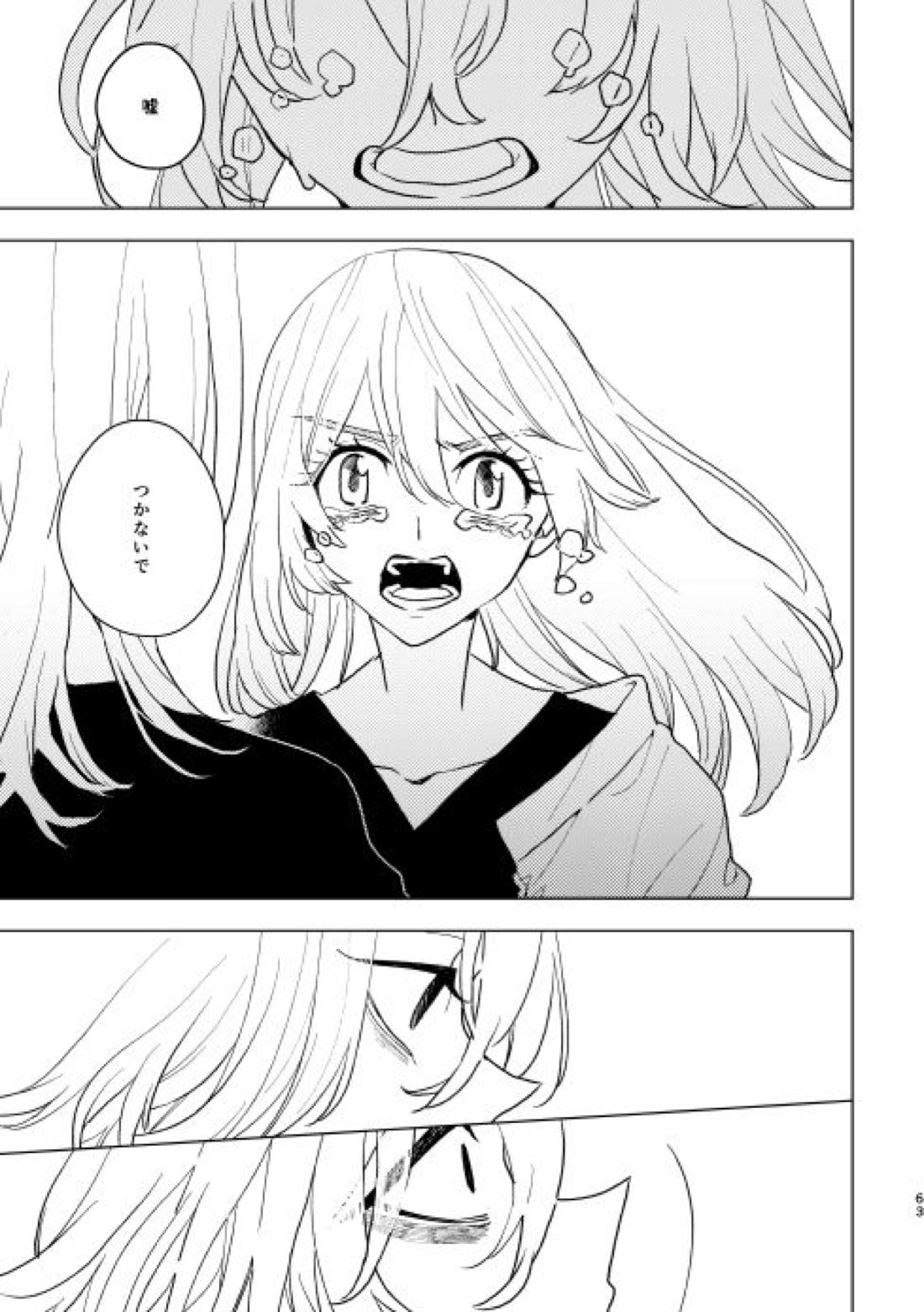 どうしたって救われないよ。【東京卍リベンジャーズ/たけまい】 page 62