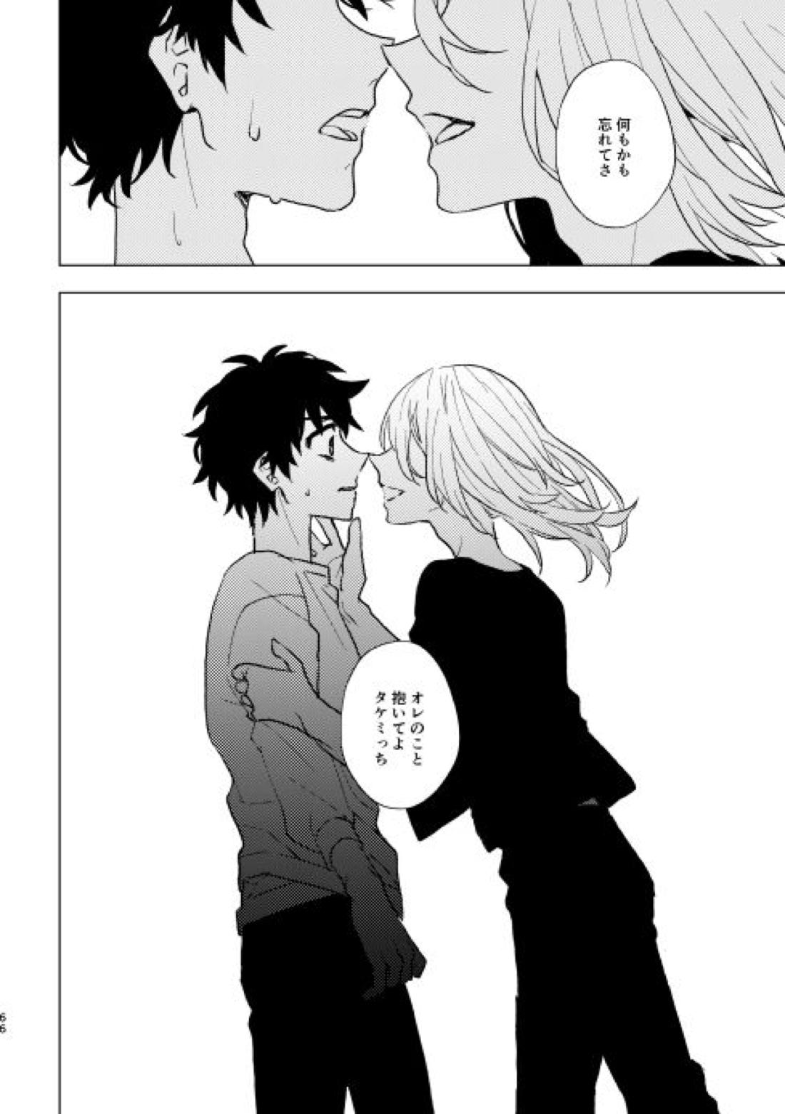 どうしたって救われないよ。【東京卍リベンジャーズ/たけまい】 page 65