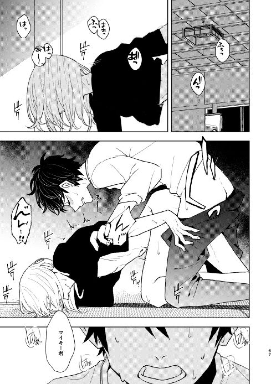 どうしたって救われないよ。【東京卍リベンジャーズ/たけまい】 page 66